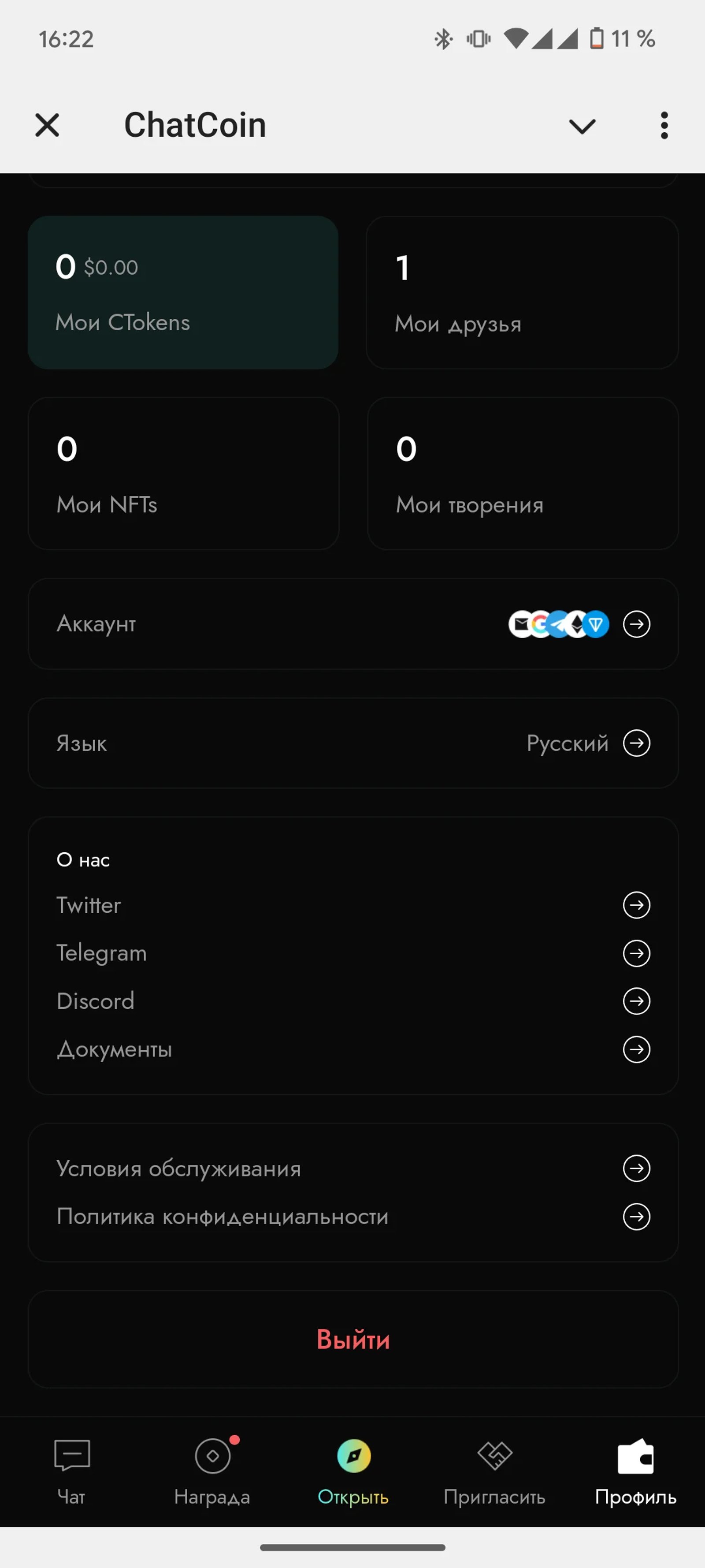 ChatCoin в тг