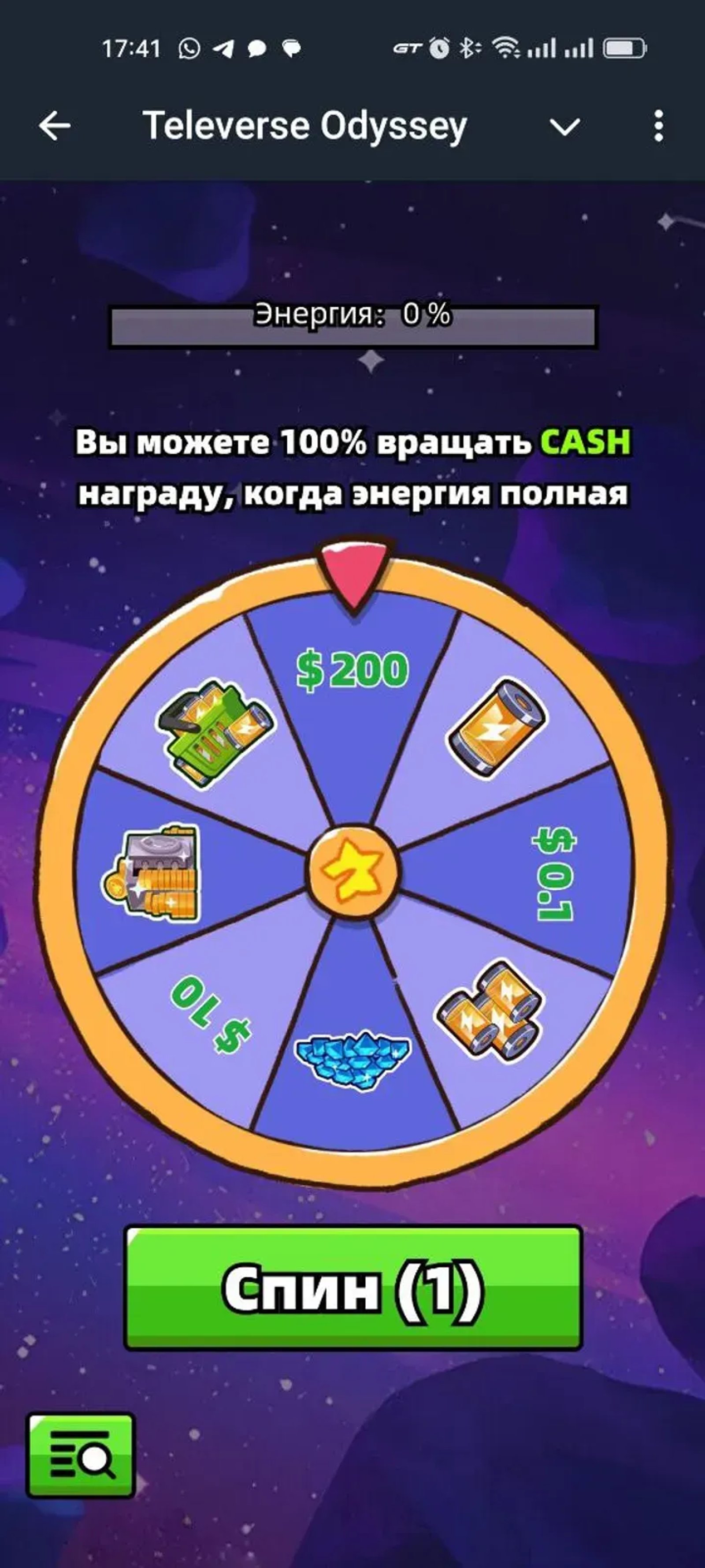 Televerse Odyssey в Телеграм — скриншот 3