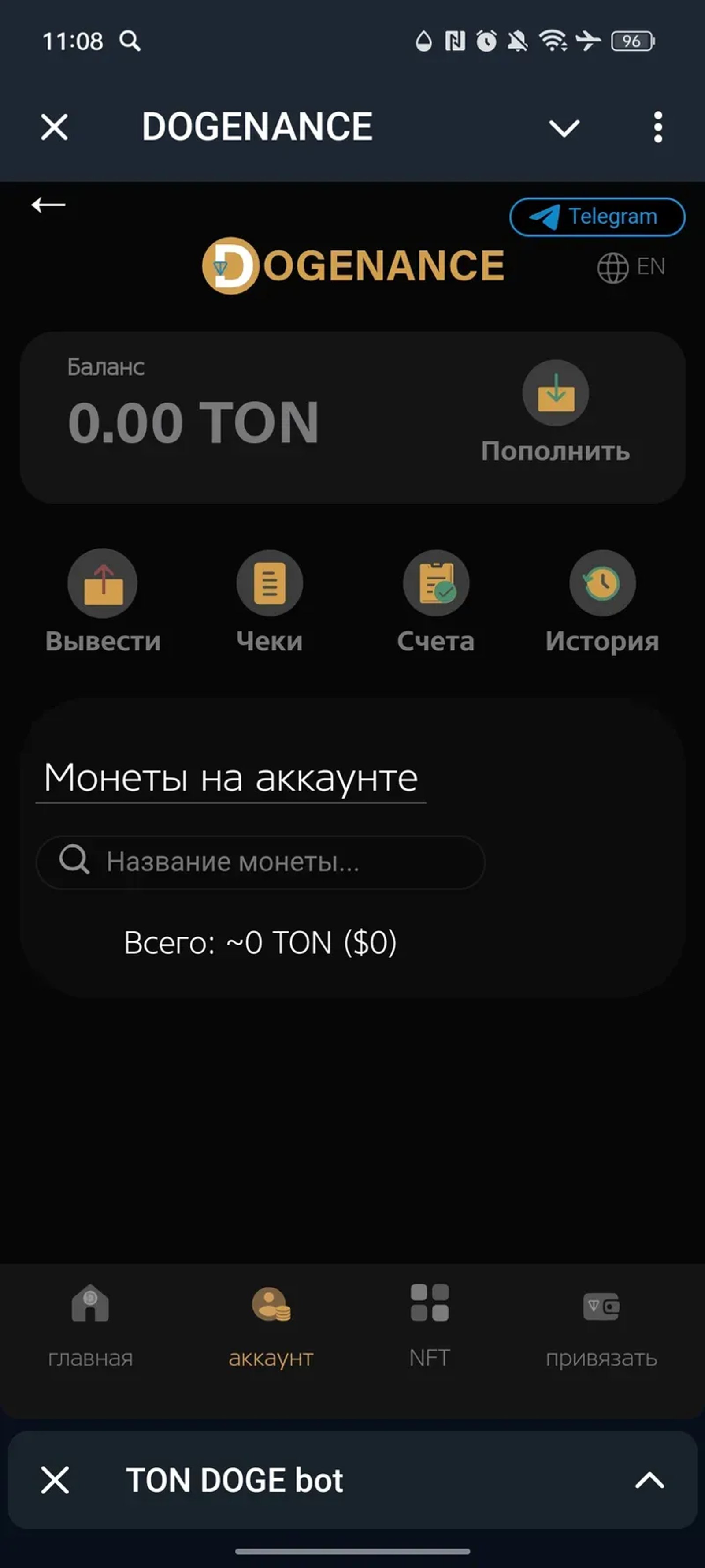 TON DOGE bot в Телеграм — скриншот 2