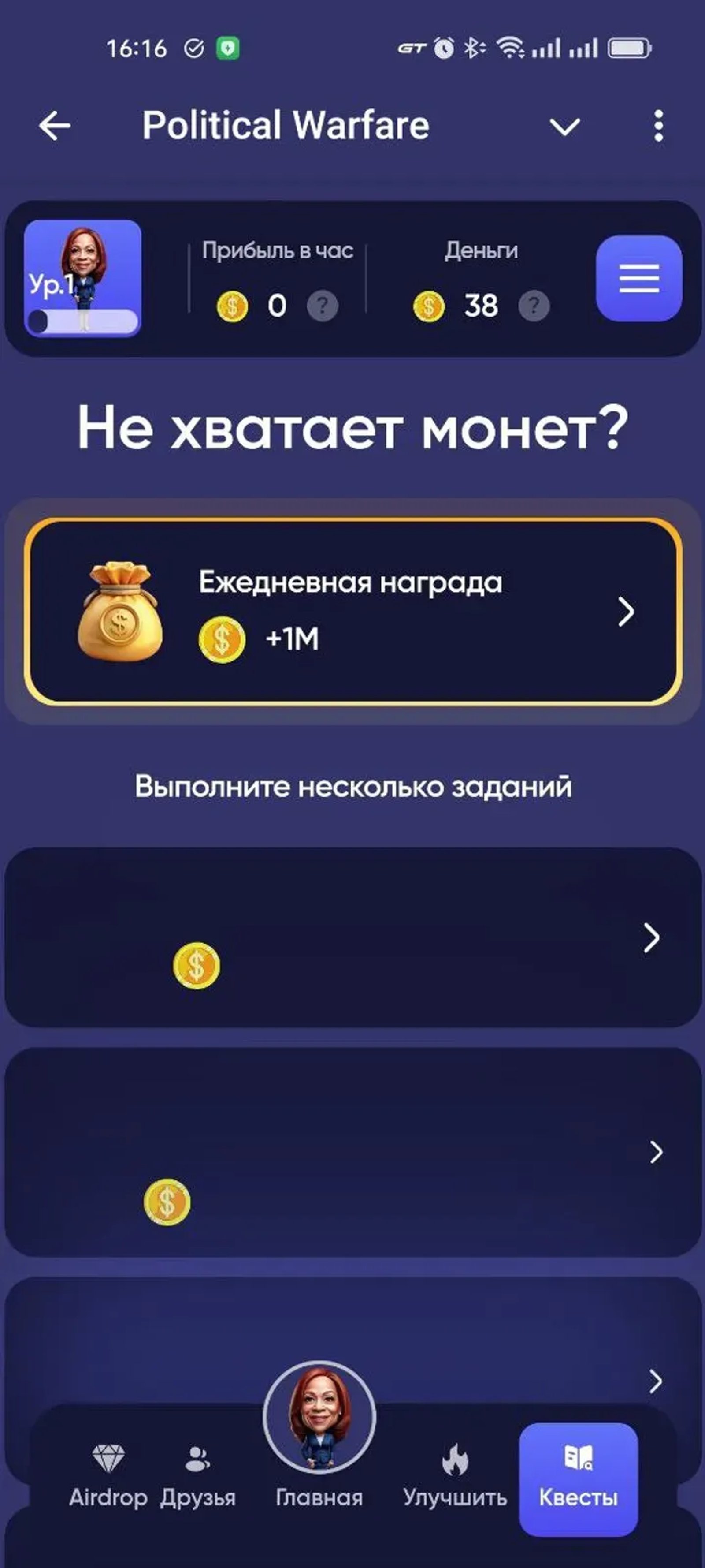 Political Warfare в Телеграм — скриншот 5