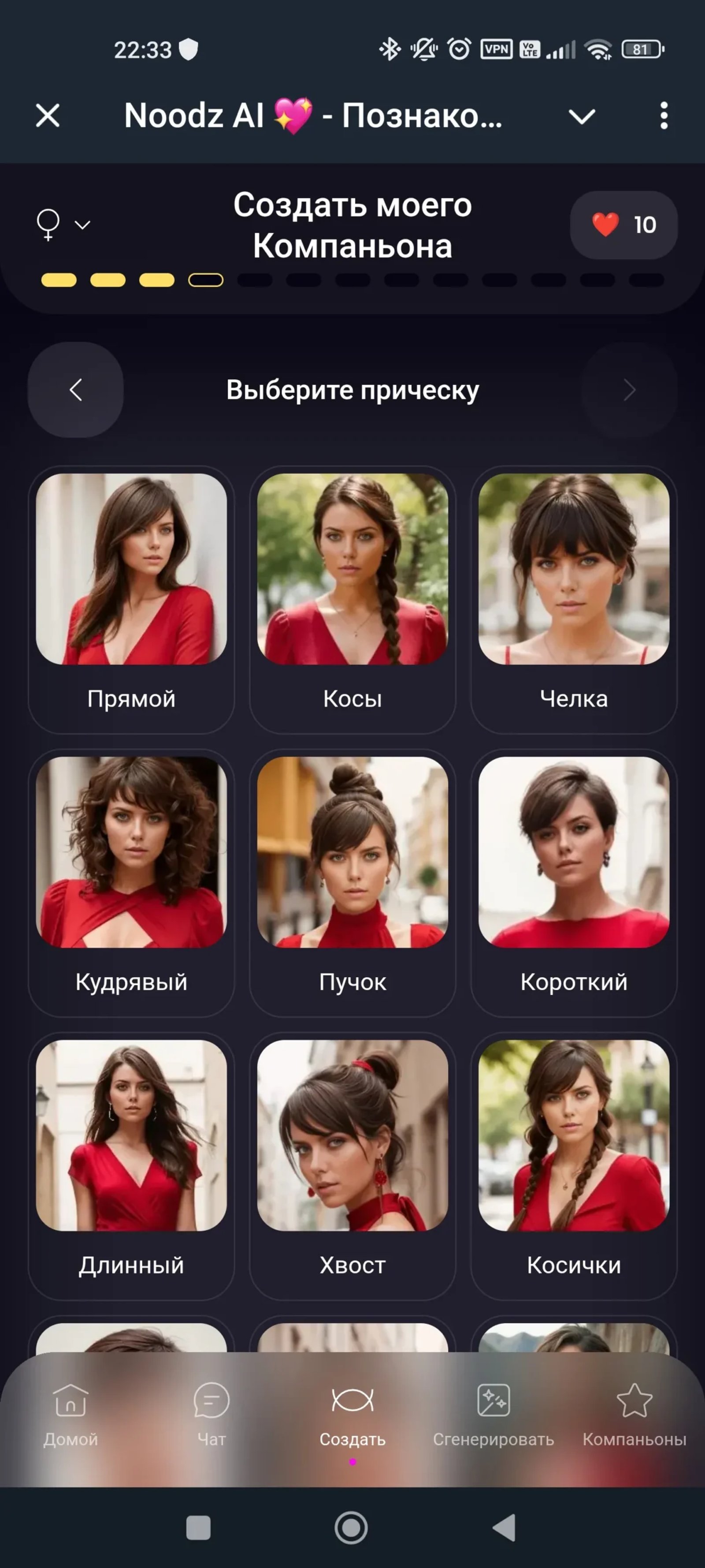Noodz AI Волосы