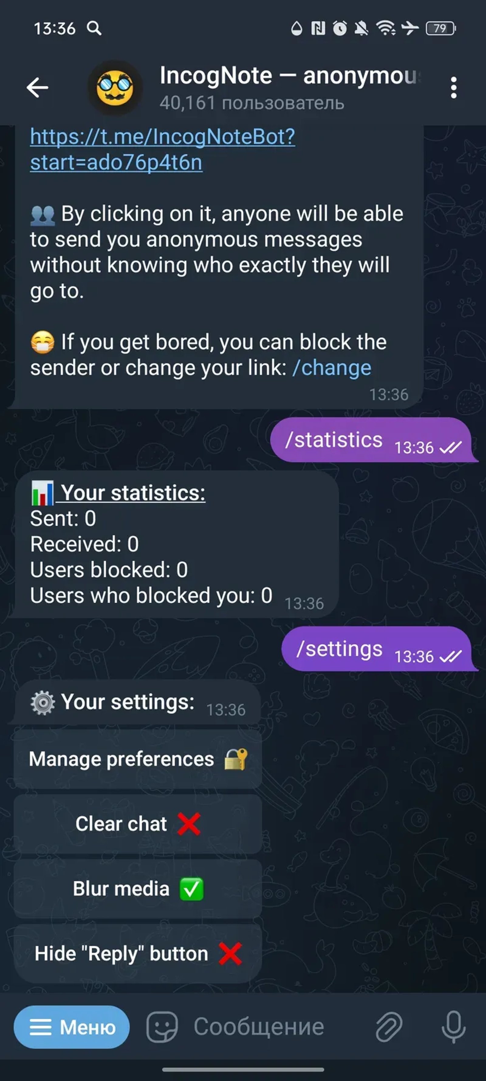 IncogNote — anonymous messages в Телеграм — скриншот 4