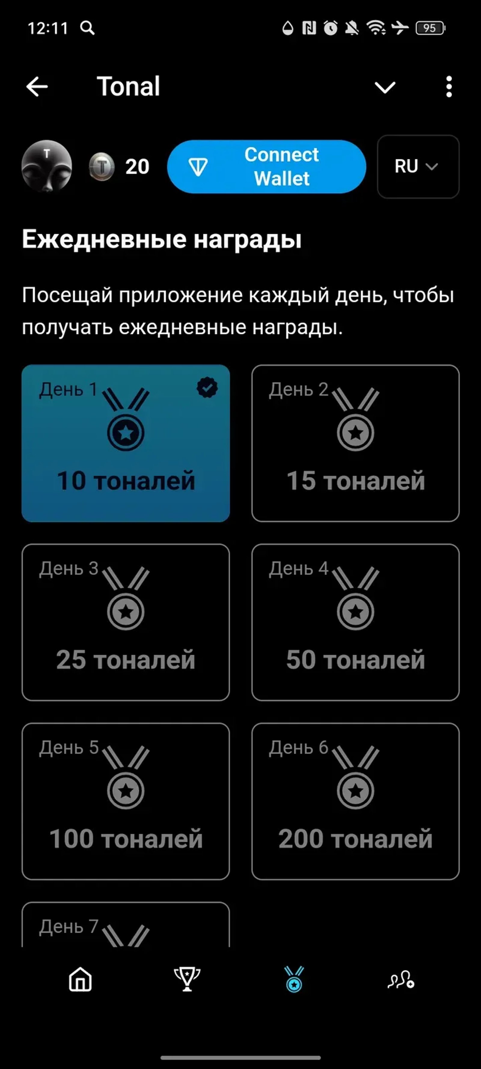 Tonal в Телеграм — скриншот 3
