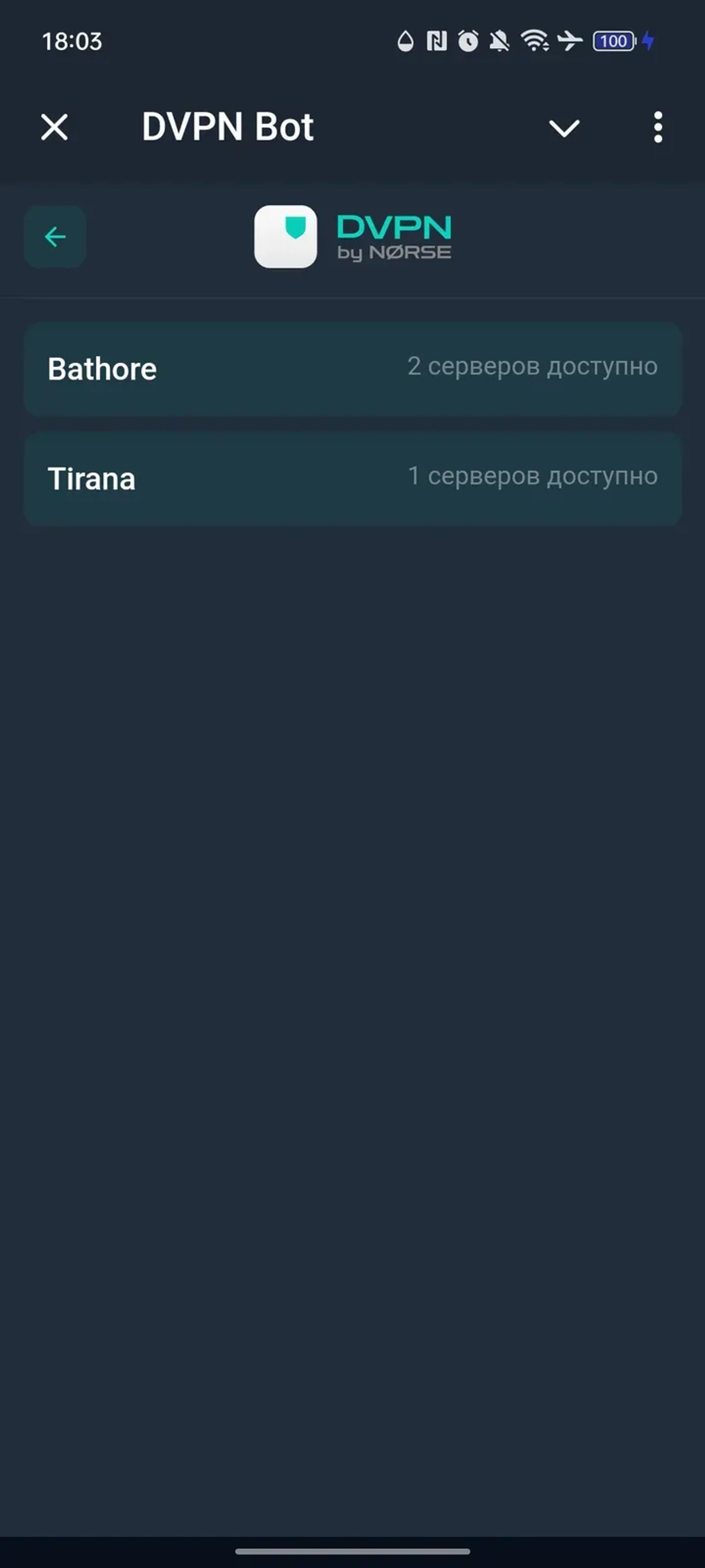 DVPN Bot в Телеграм — скриншот 3