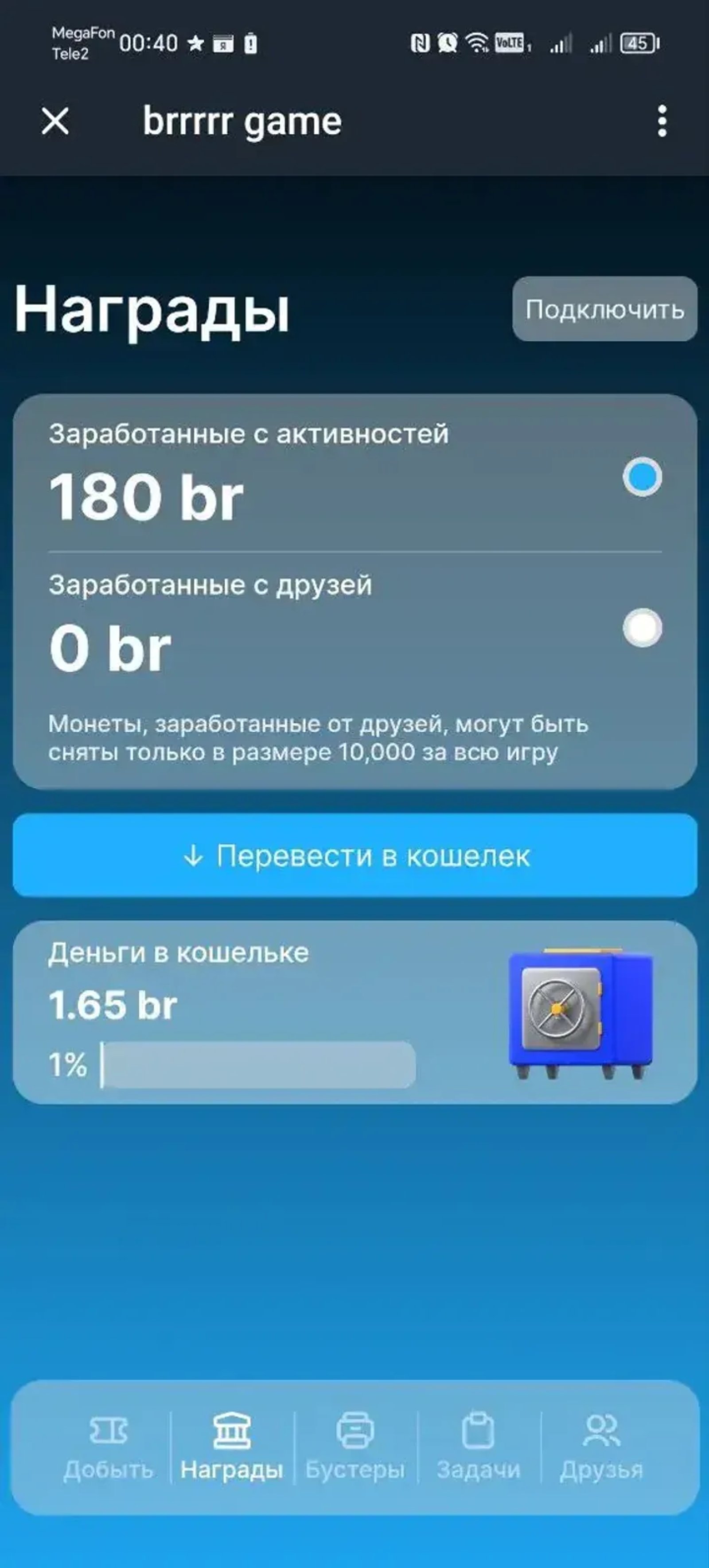 brrrrr game в Телеграм — скриншот 5