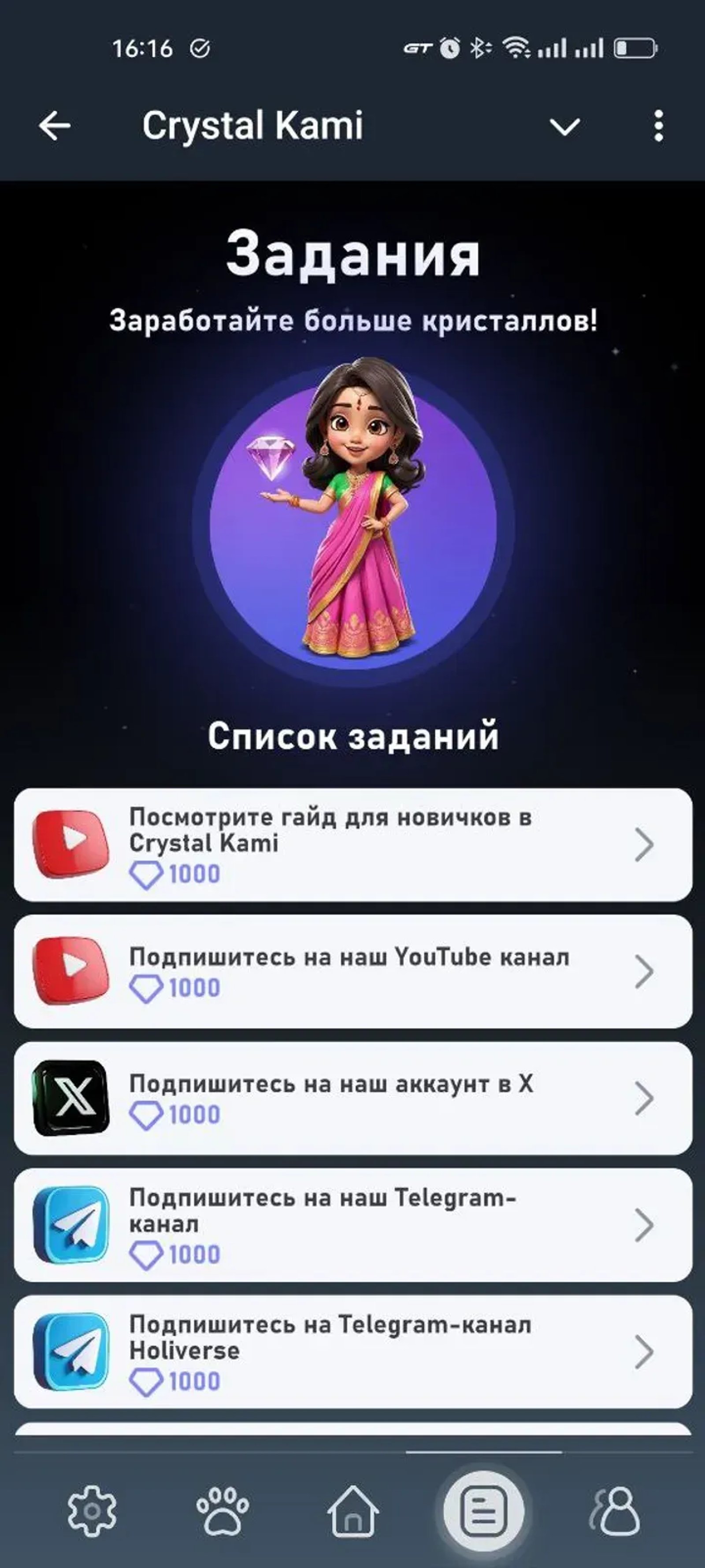 Crystal Kami в Телеграм — скриншот 2