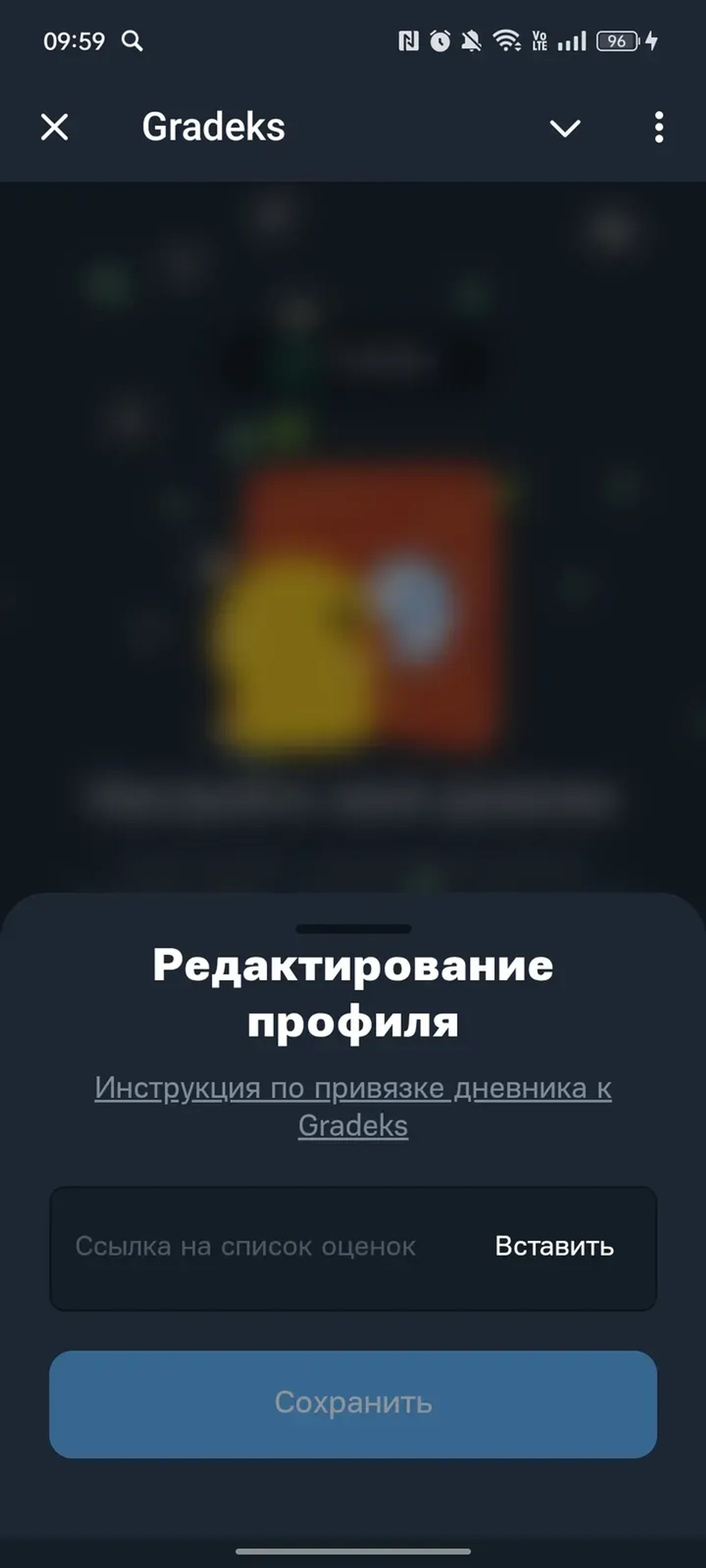 Gradeks в Телеграм — скриншот 3