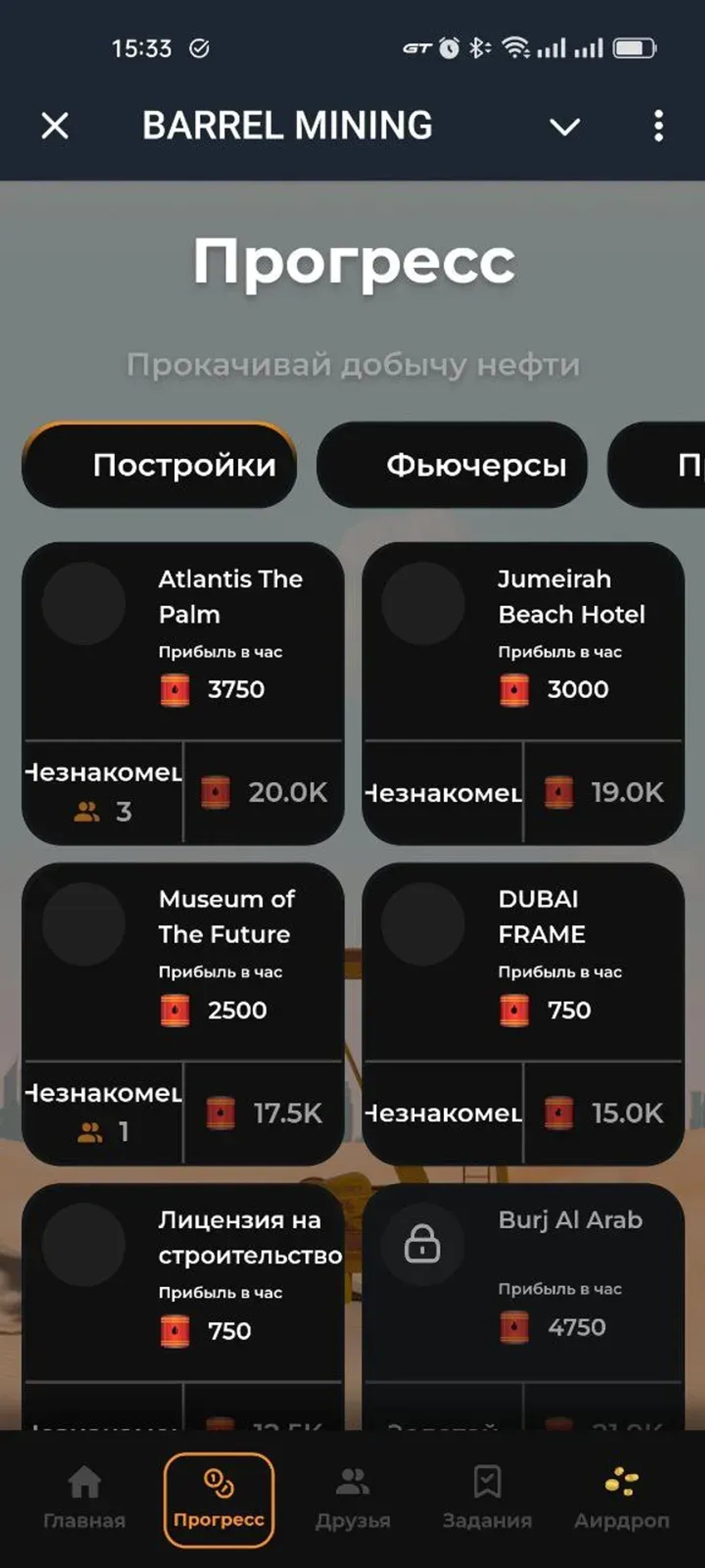 BARREL MINING в Телеграм — скриншот 3