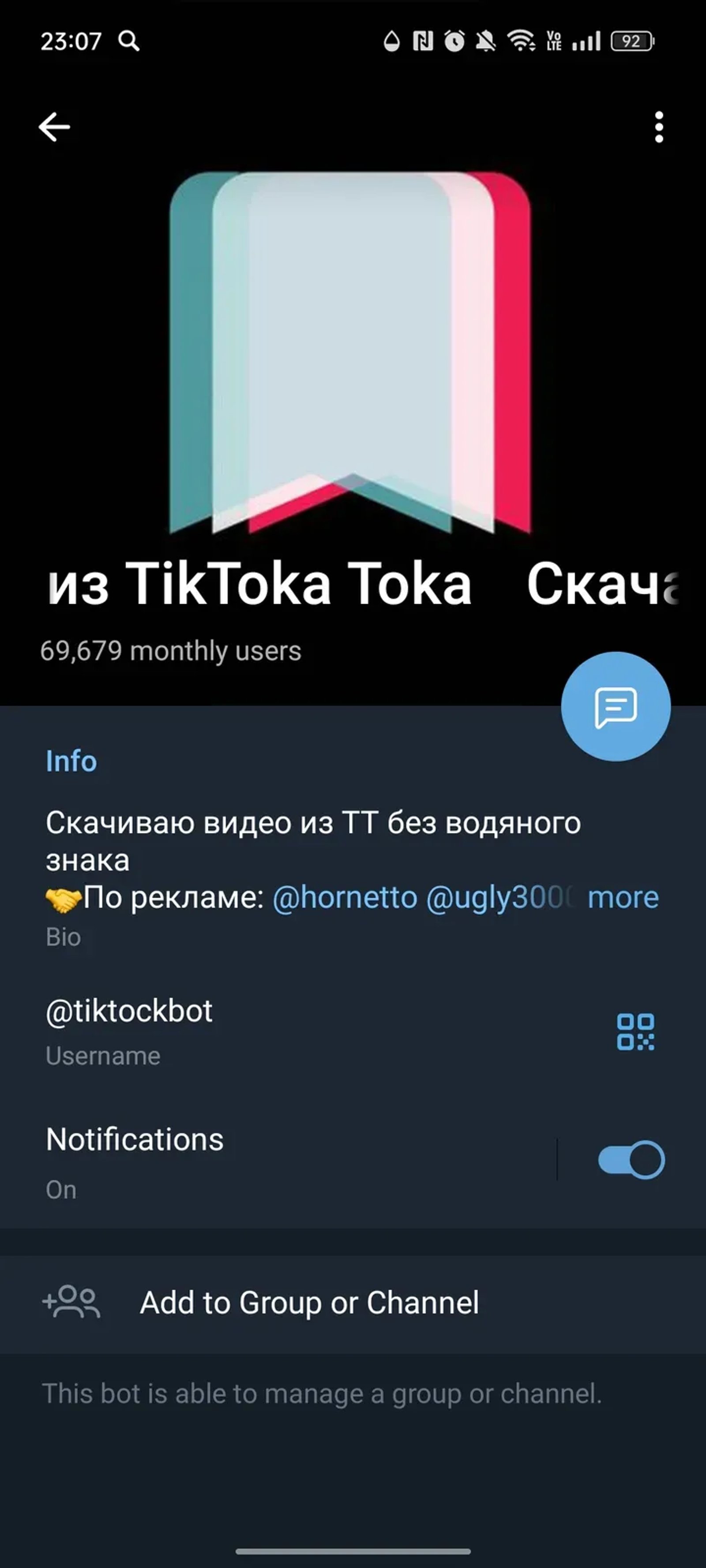 Скачать видео из TikToka Toka в Телеграм — скриншот 4