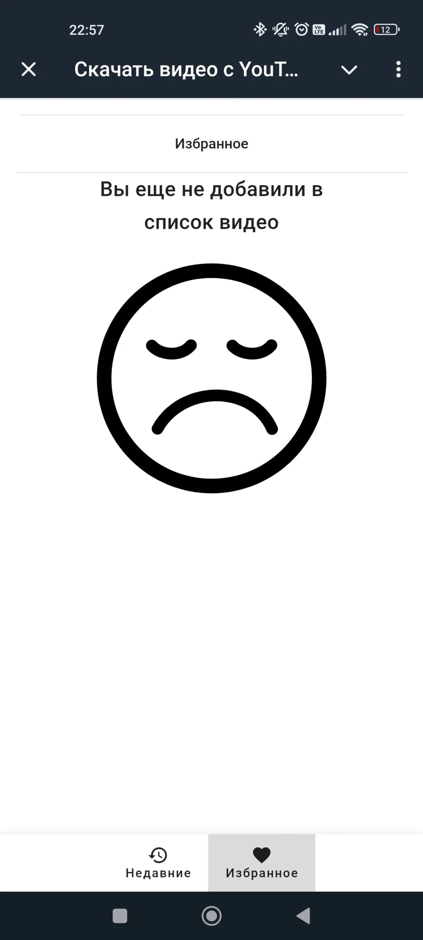 DNVideoBot Список