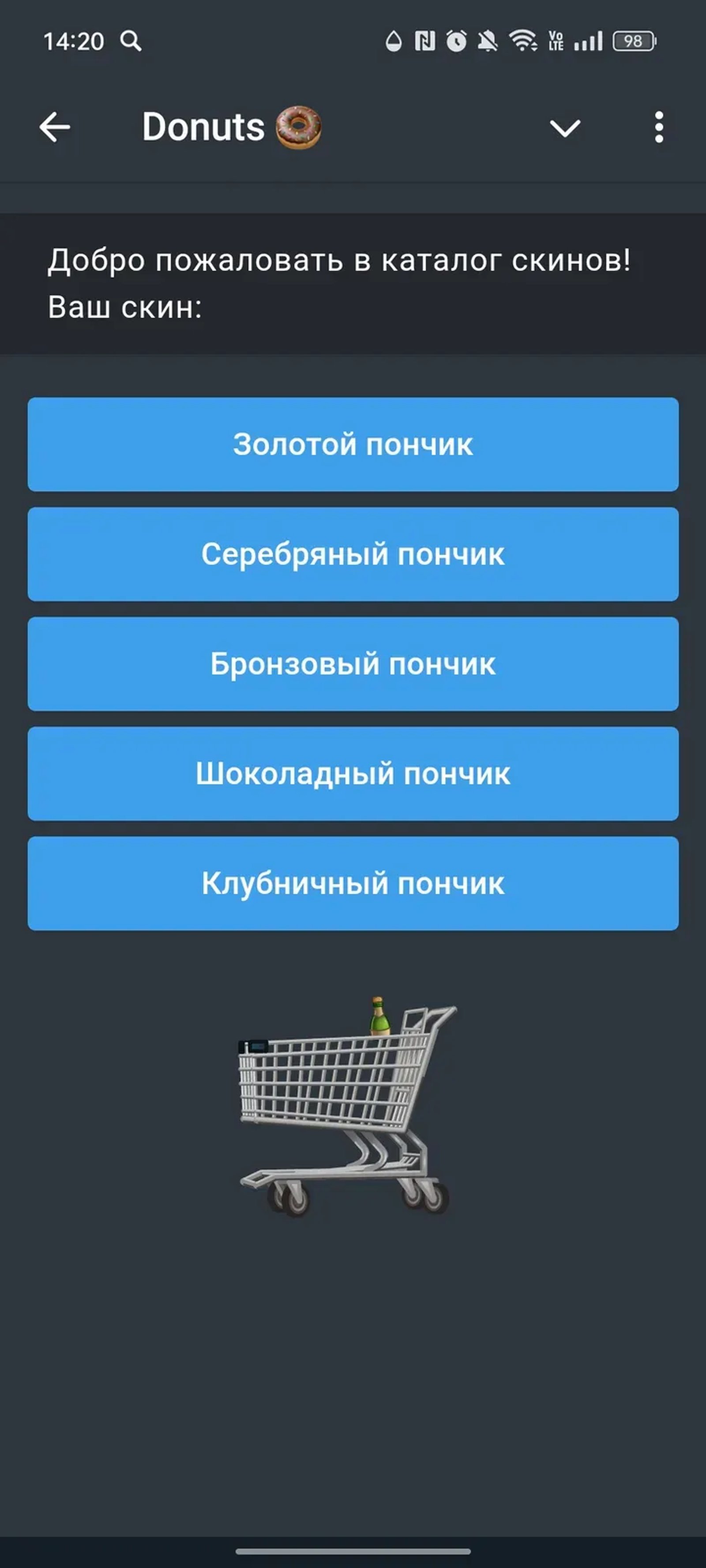 Donuts 🍩 в Телеграм — скриншот 4