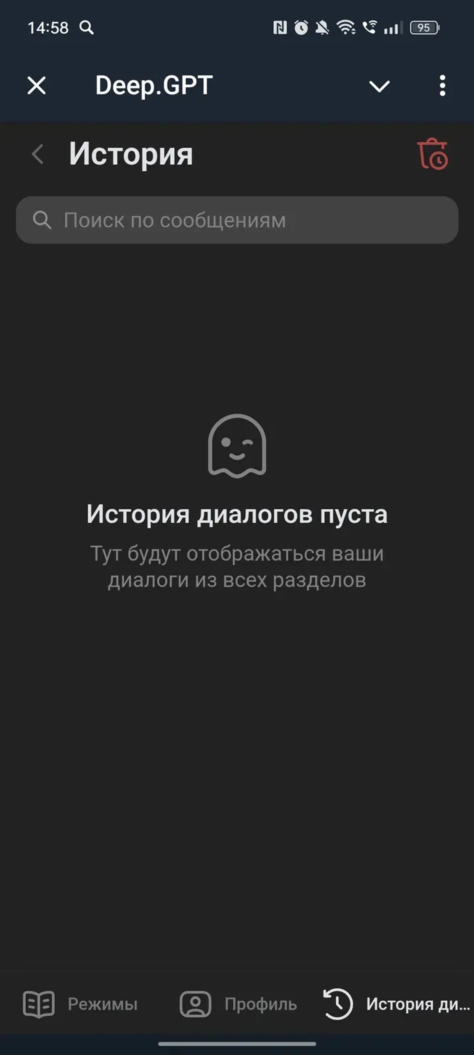 Deep.GPT в Телеграм — скриншот 4