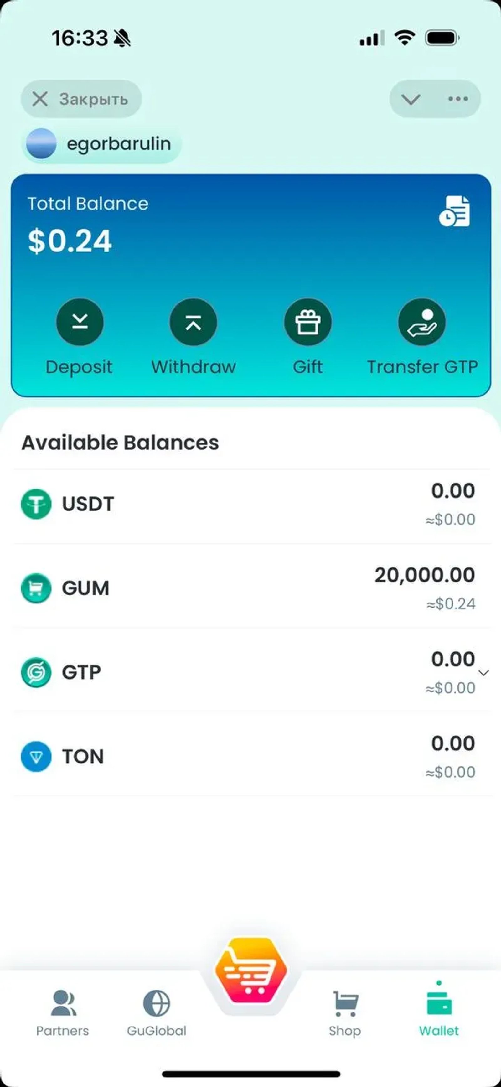 Gumart 🛒 в Телеграм — скриншот 2
