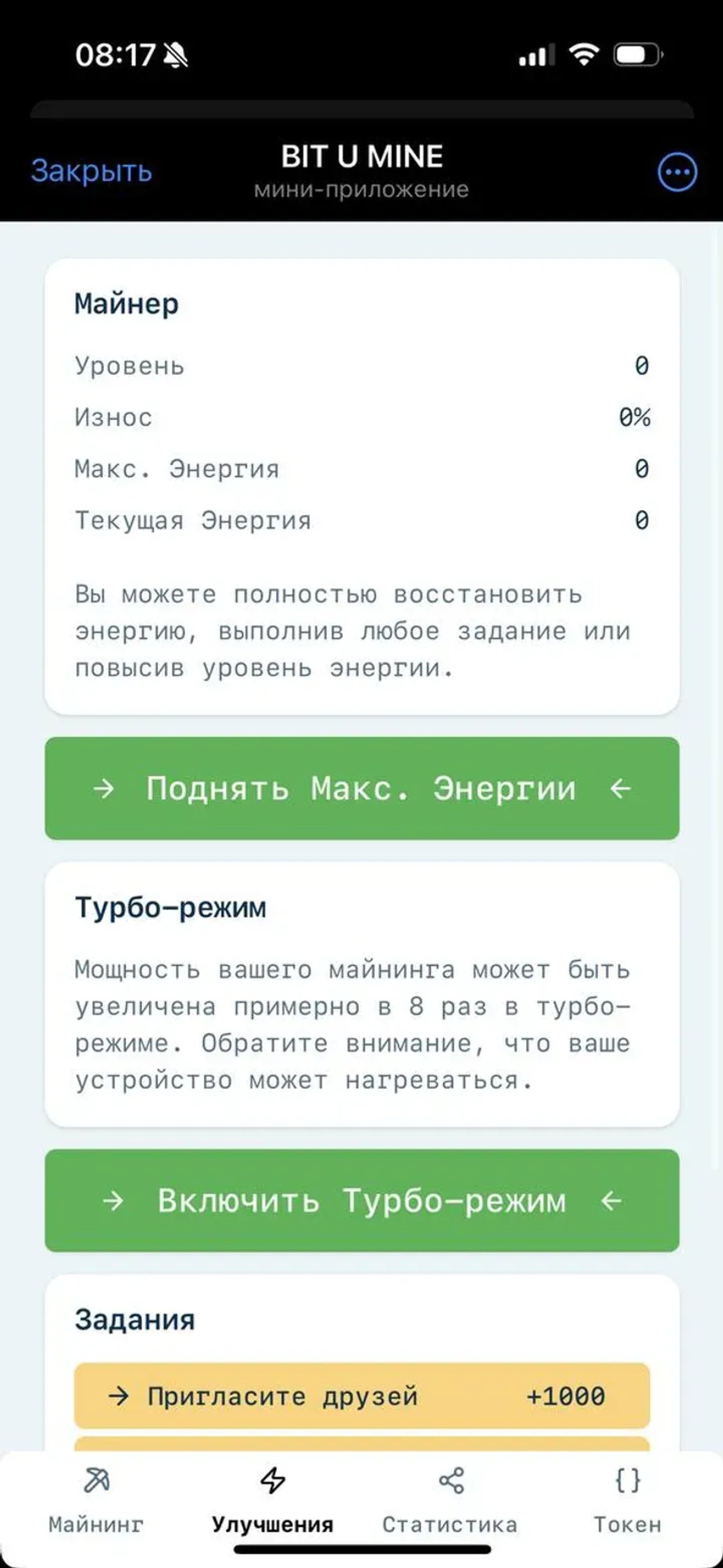 BIT U MINE в Телеграм — скриншот 4