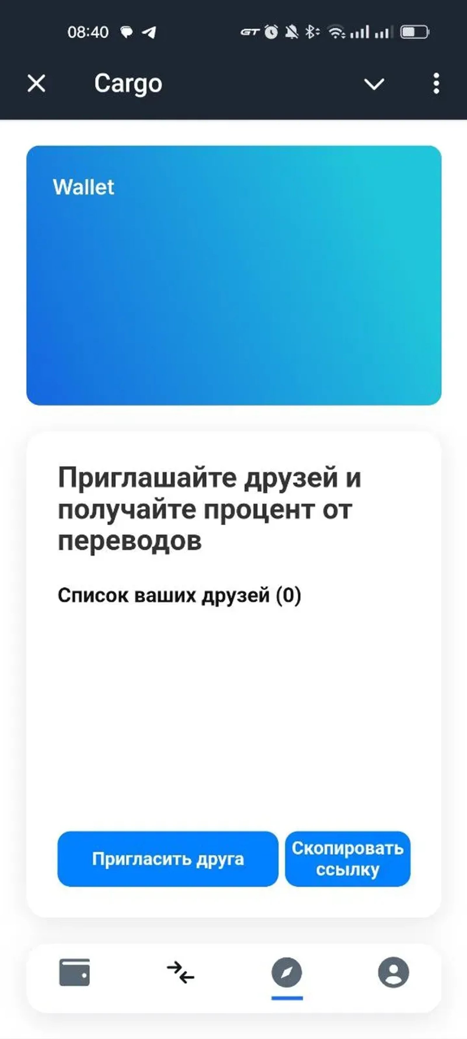 Cargo в Телеграм — скриншот 3