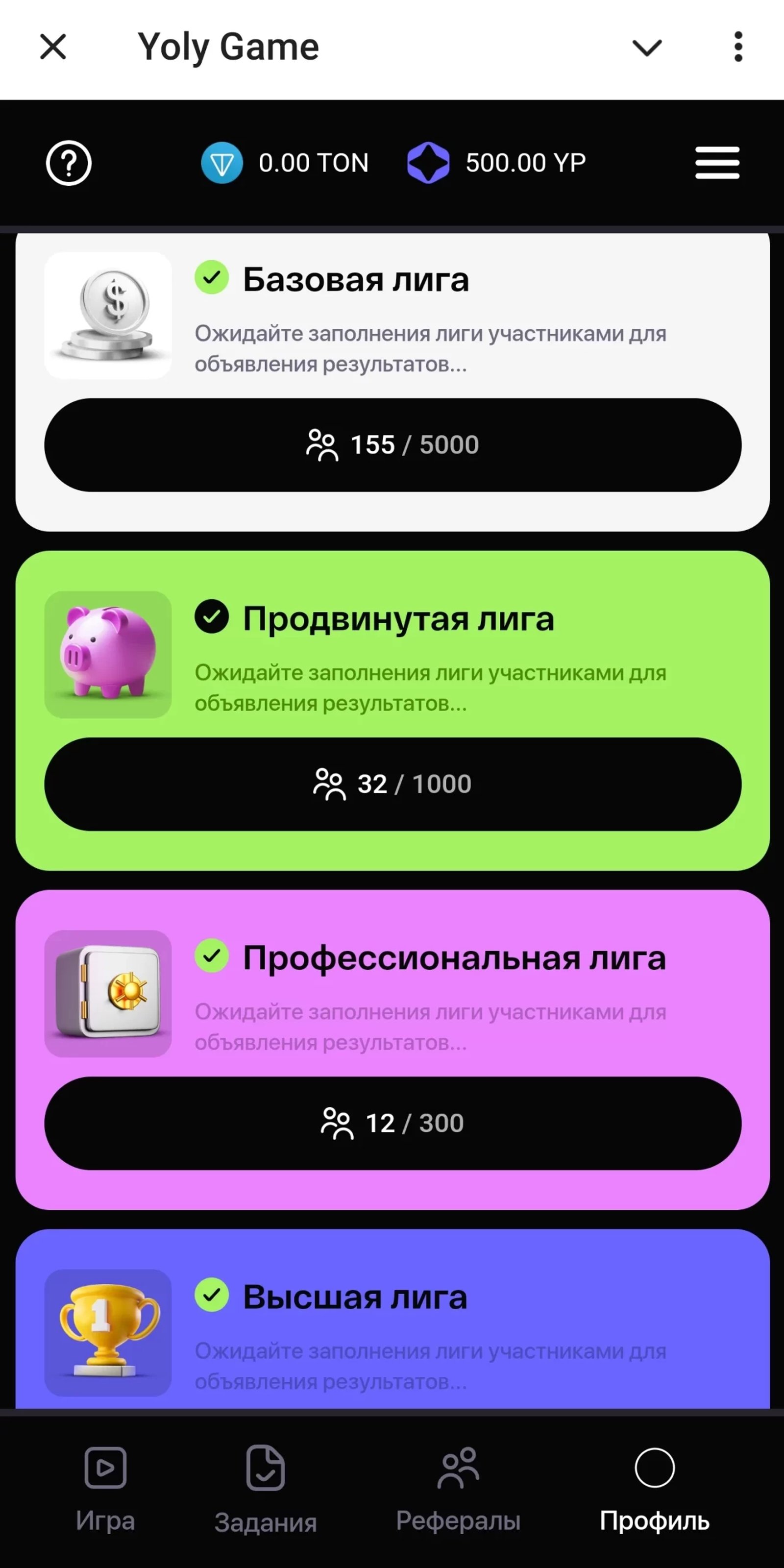 Yoly Game Лиги