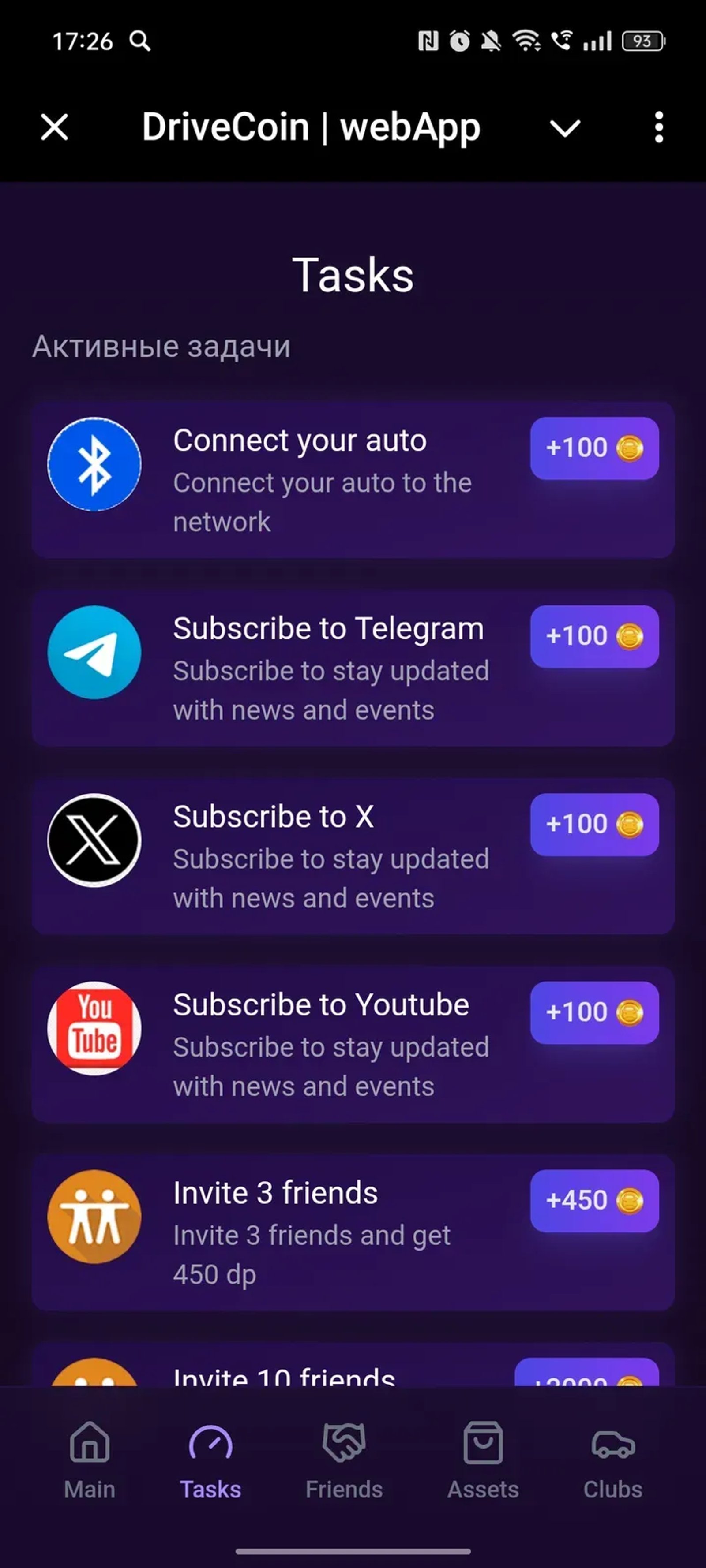 DriveCoin | webApp в Телеграм — скриншот 1