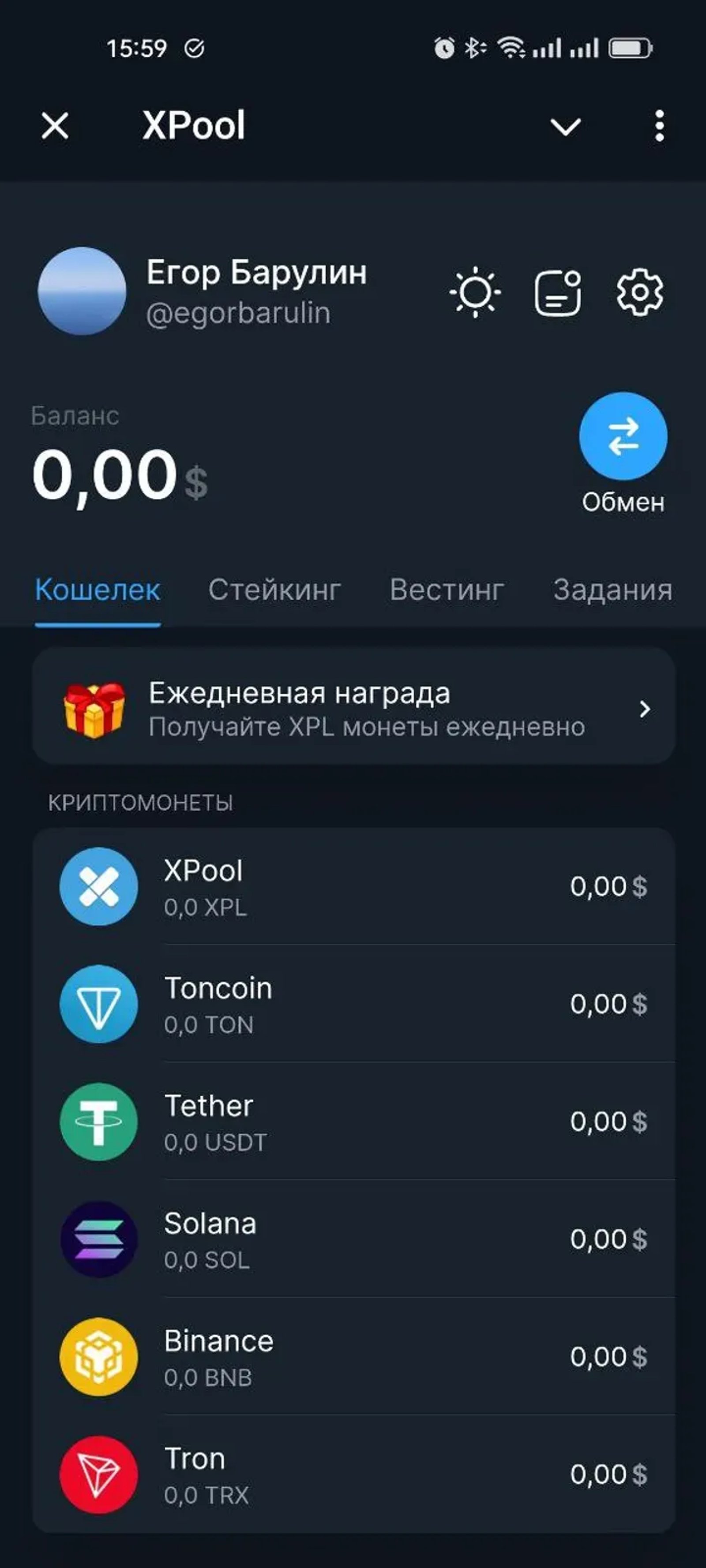 XPool в Телеграм — скриншот 2