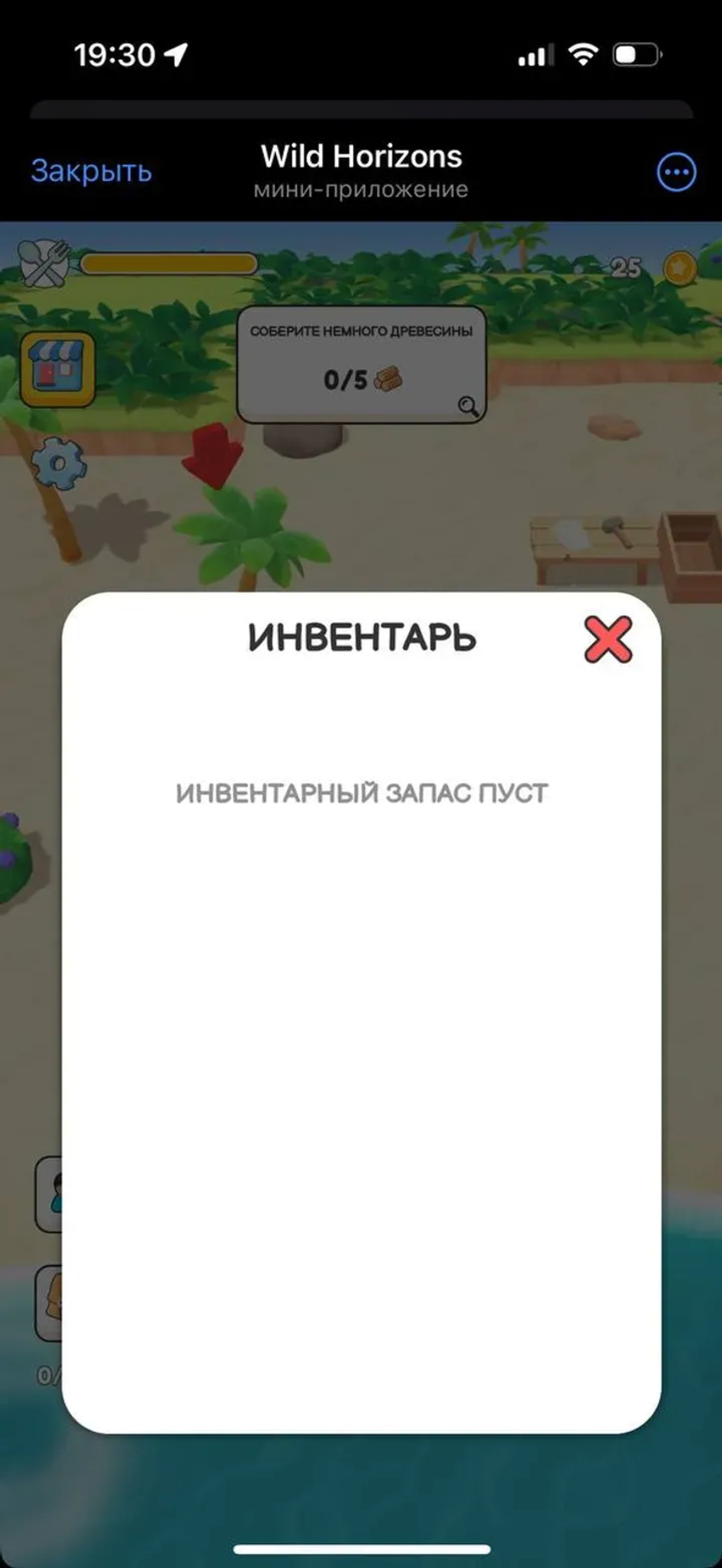 Wild Horizons: Idle Survival в Телеграм — скриншот 3