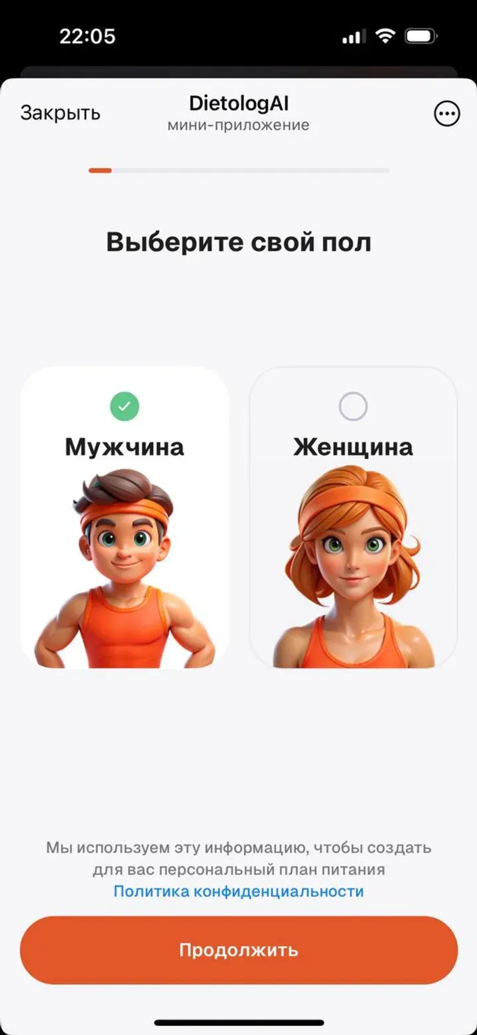 Диетолог - трекер калорий в Телеграм — скриншот 6