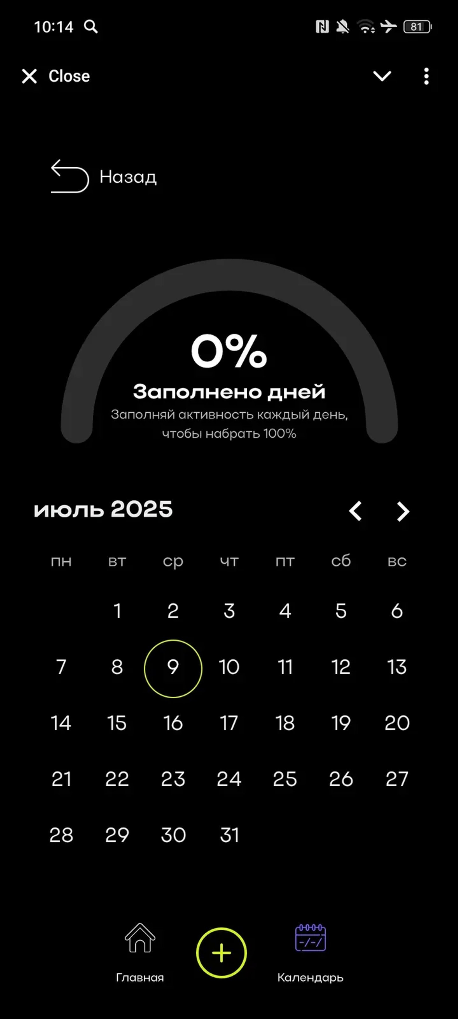track_day_ai_bot Telegram Screenshot 2