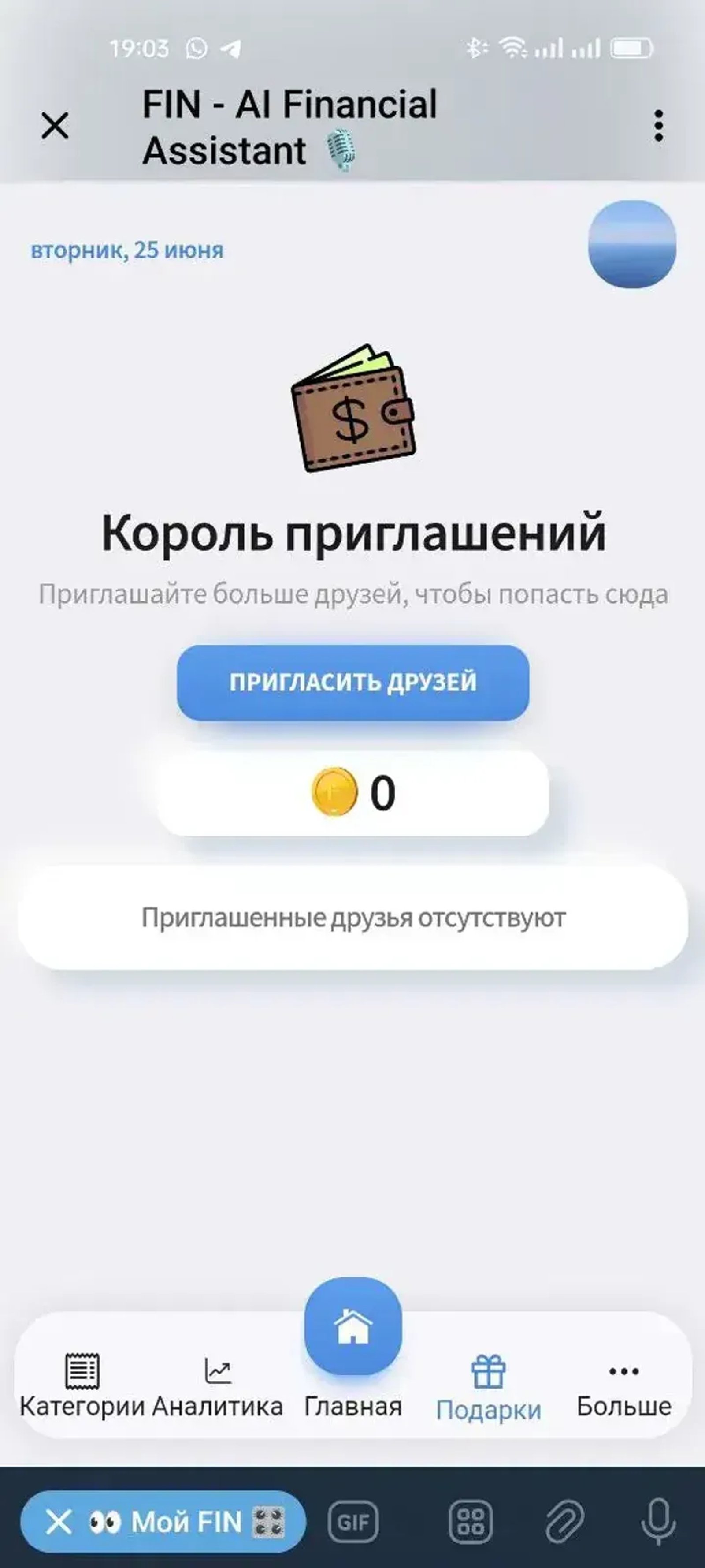 FIN - AI Financial Assistant 🎙 в Телеграм — скриншот 2