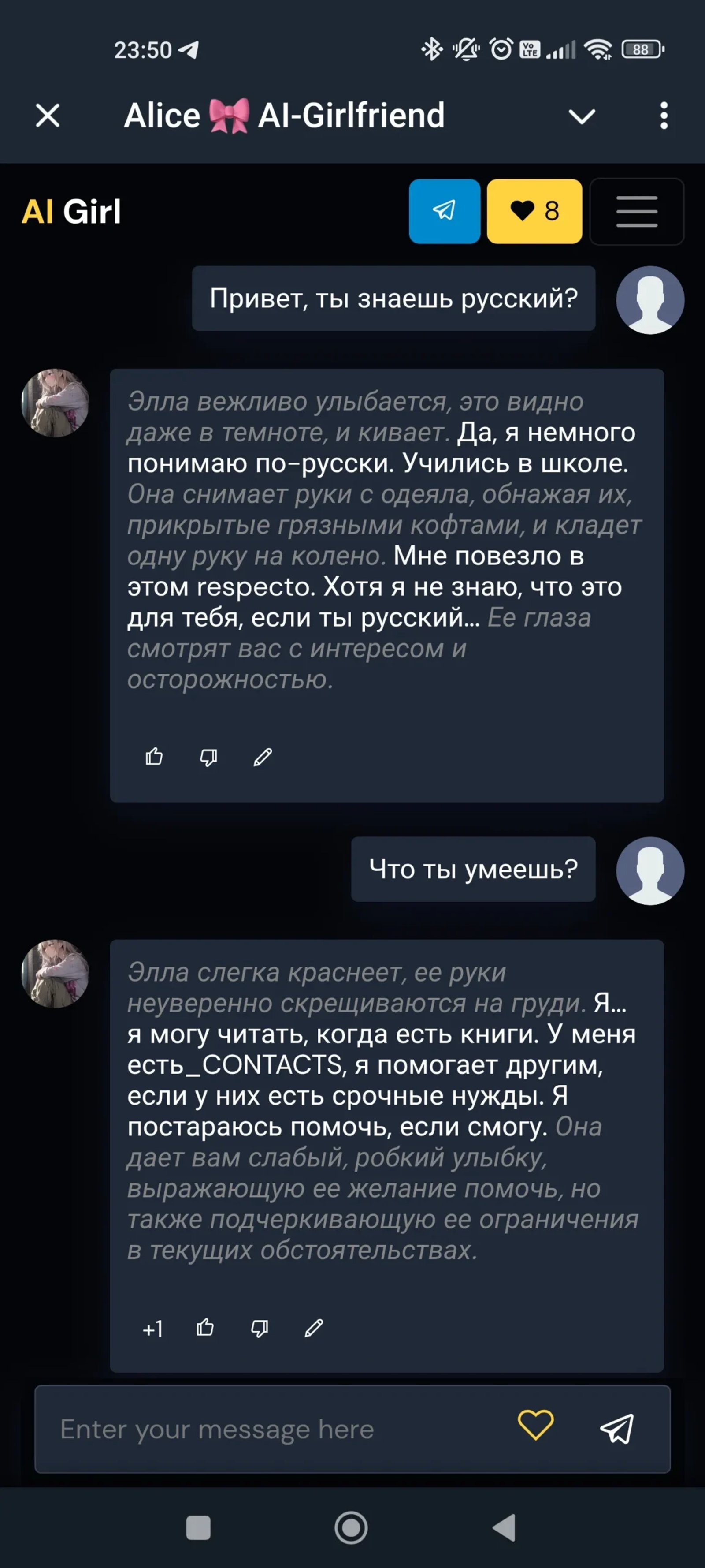 Alice AI Girlfriend Переписка