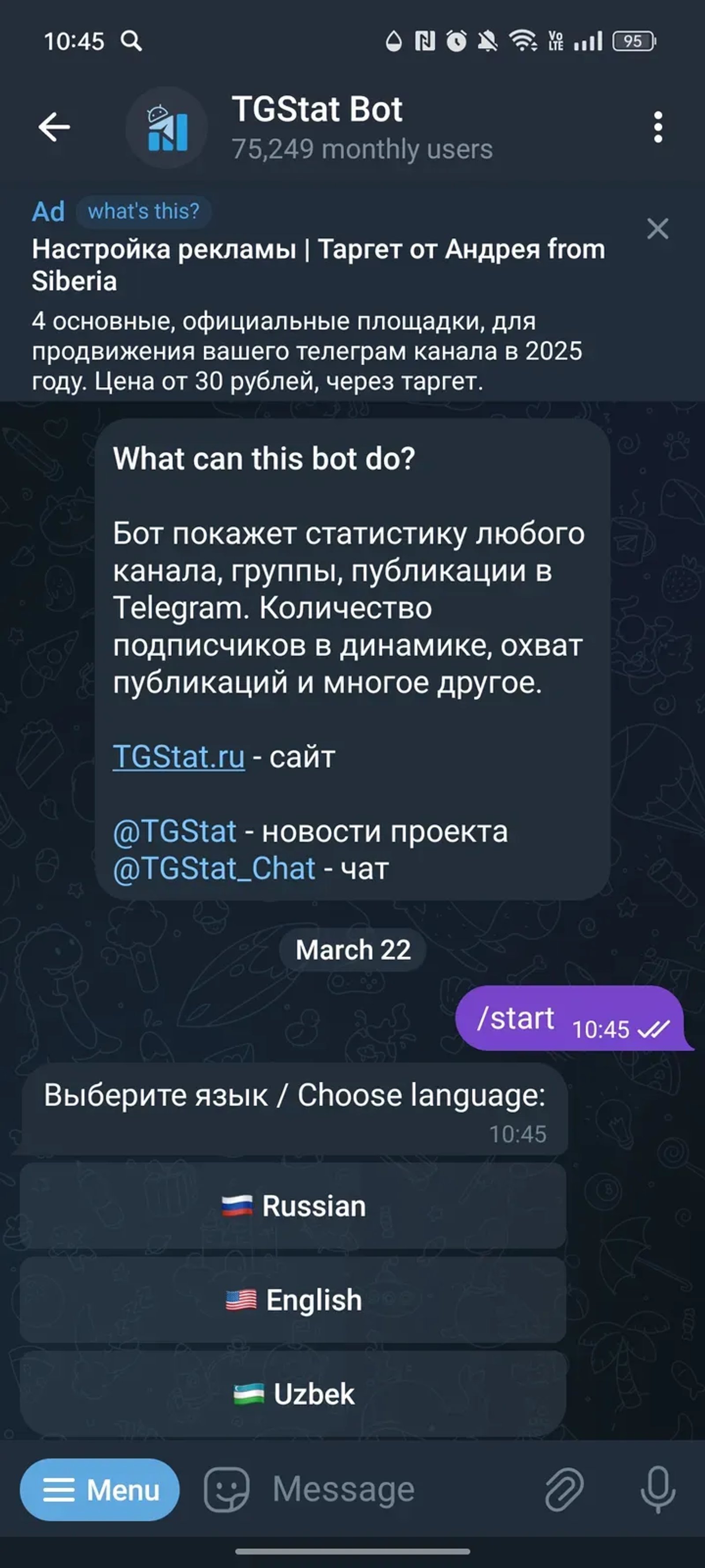 TGStat Bot в Телеграм — скриншот 1