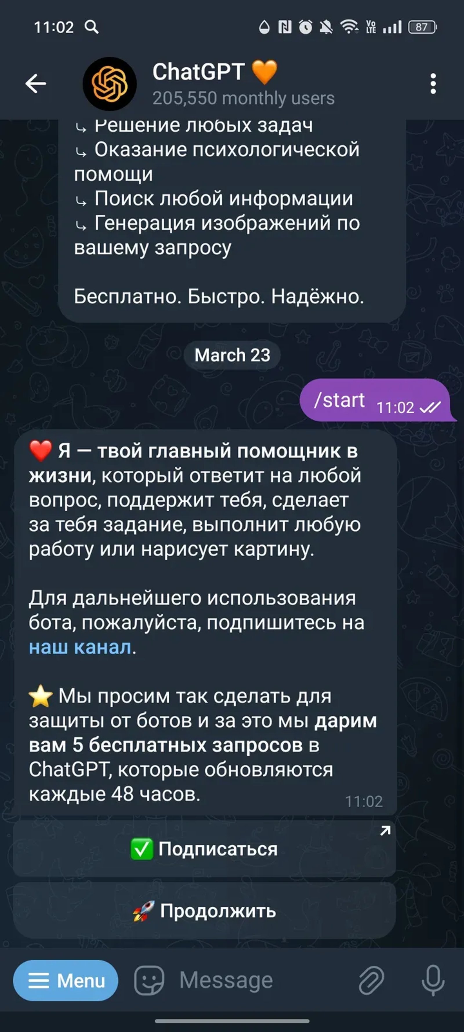 ChatGPT 4.1 | Midjourney 🧡 Telegram Screenshot 2