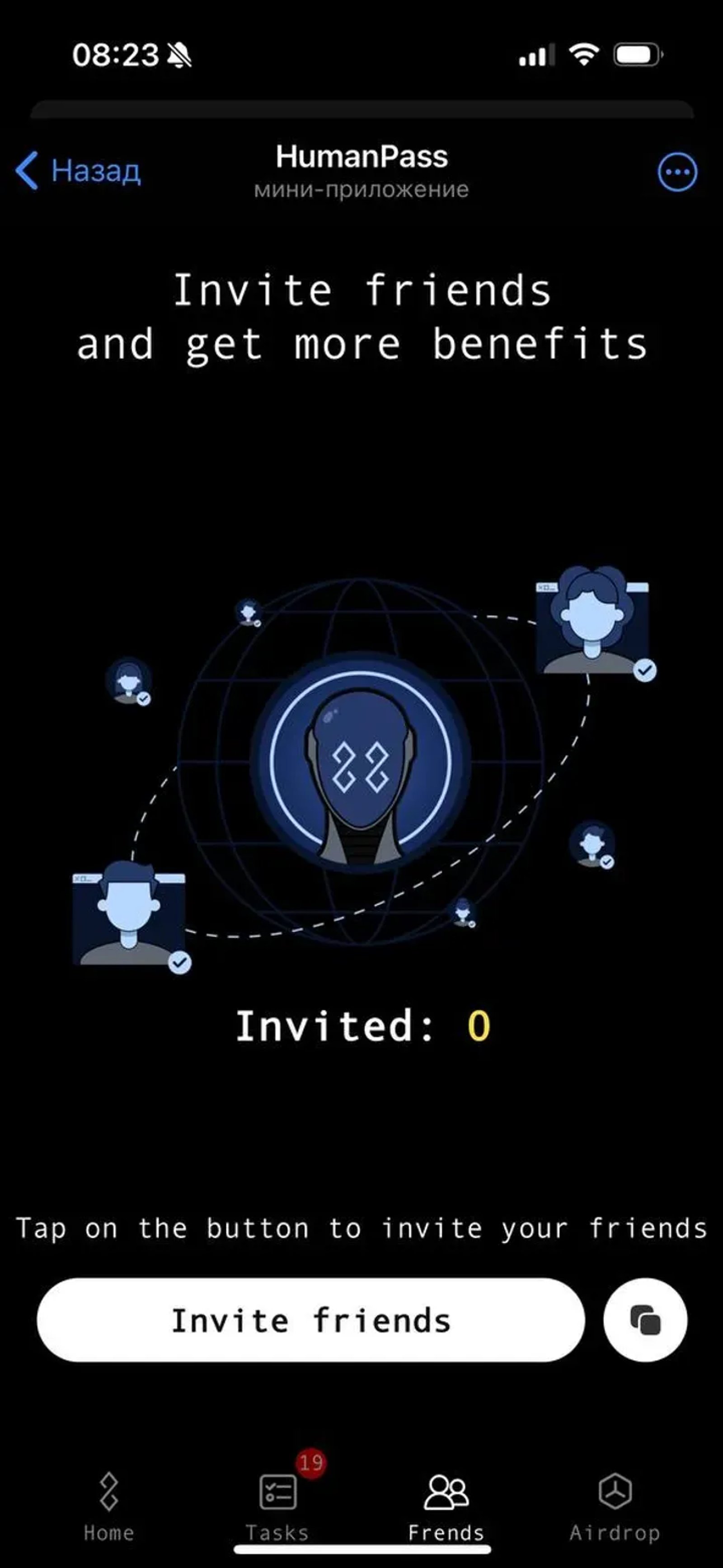 HumanPass в Телеграм — скриншот 3