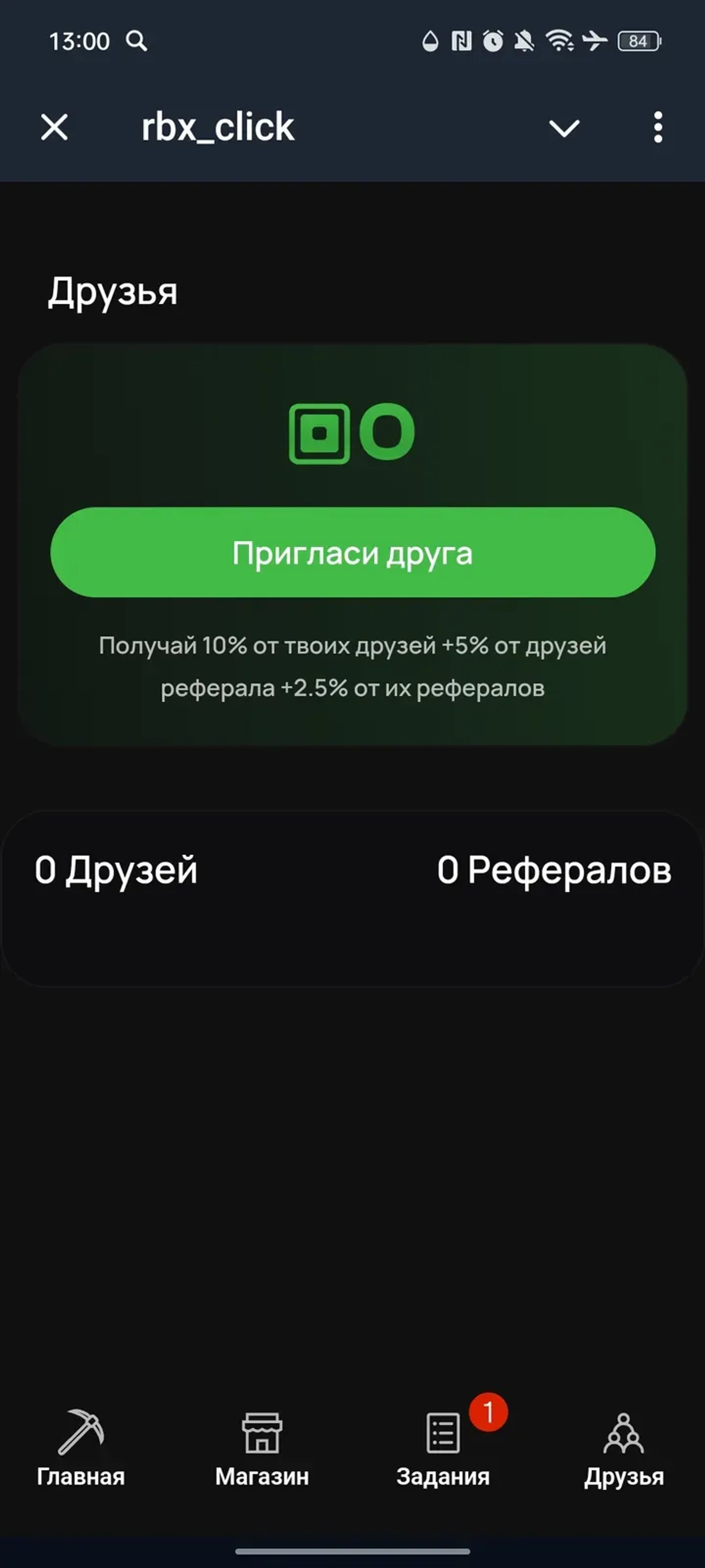 rbx_click в Телеграм — скриншот 4