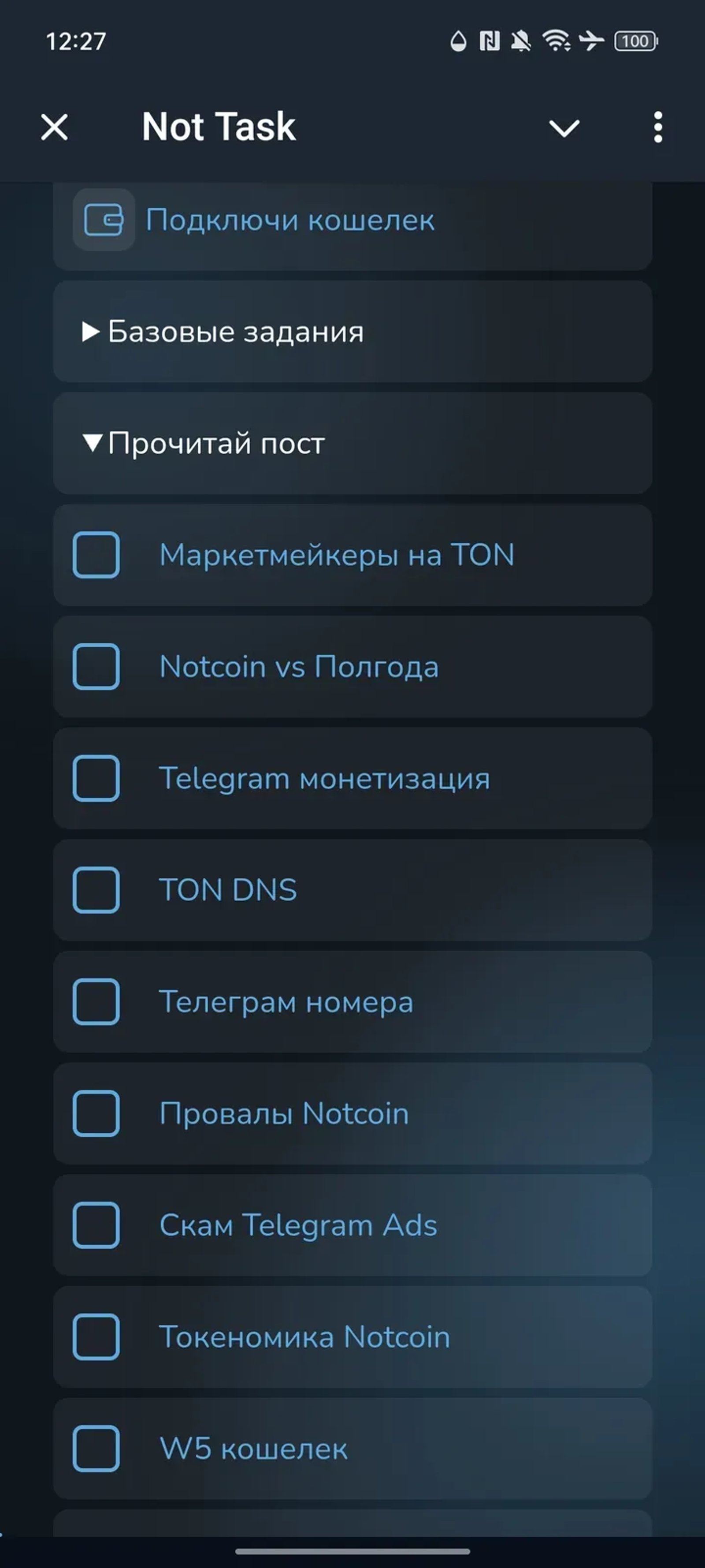 Not Task в Телеграм — скриншот 3