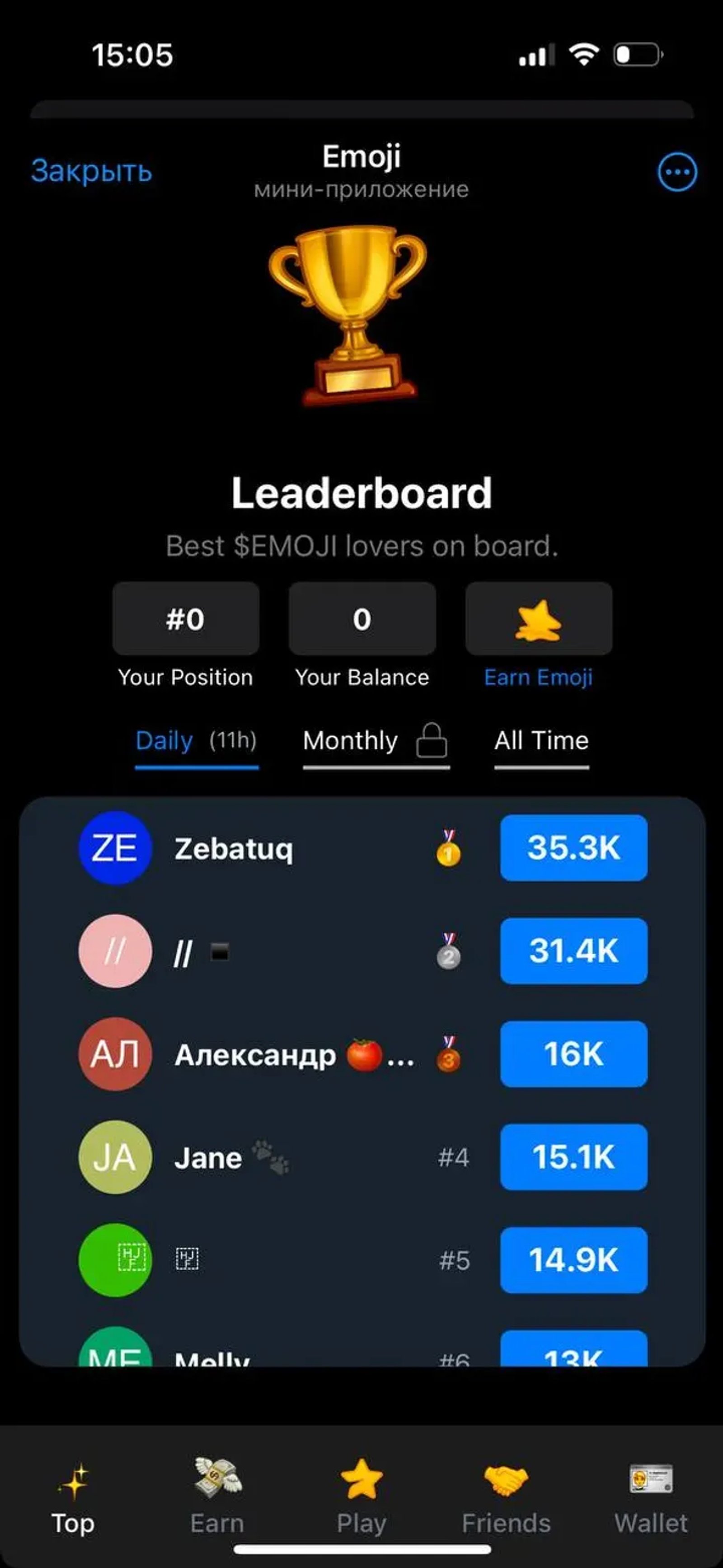 Emoji в Телеграм — скриншот 4