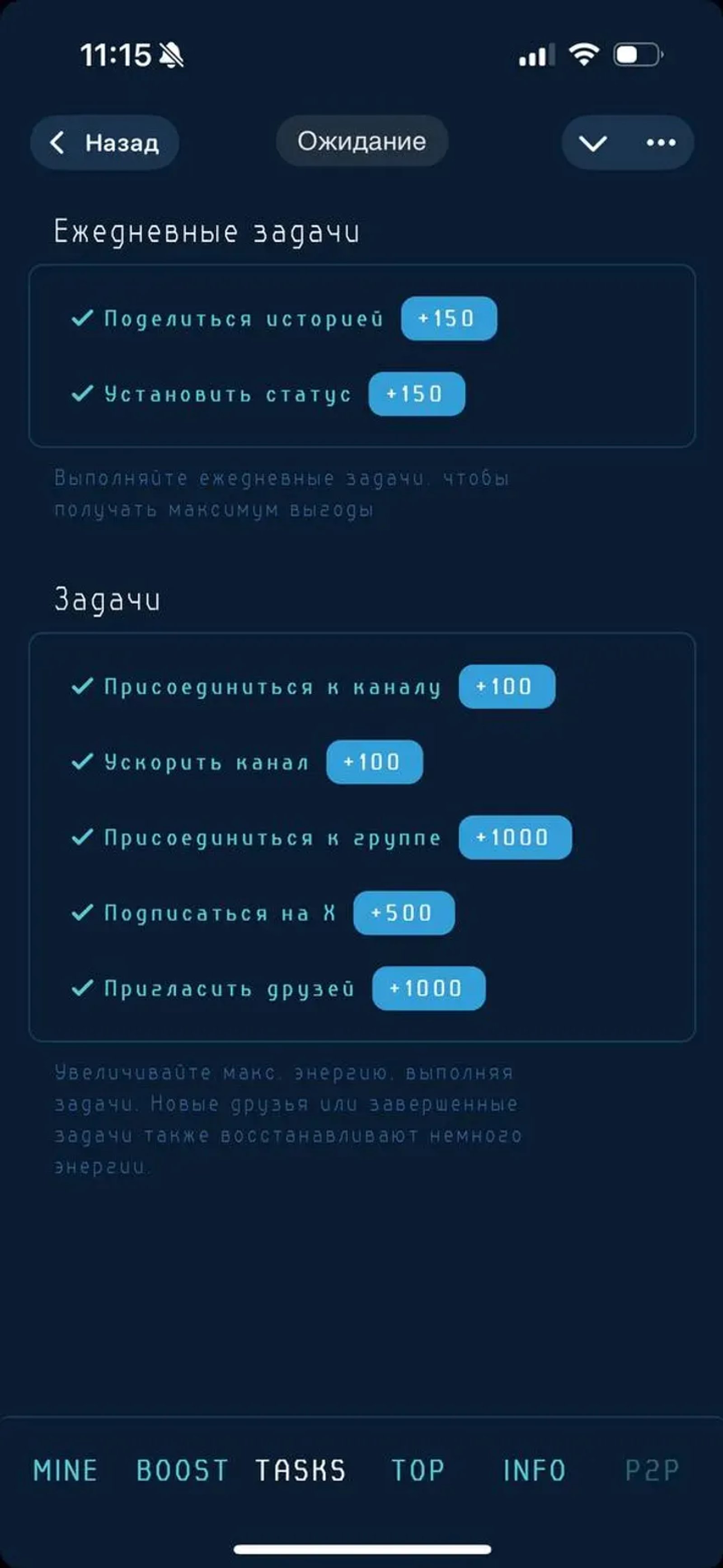 WildMinerHash в Телеграм — скриншот 3