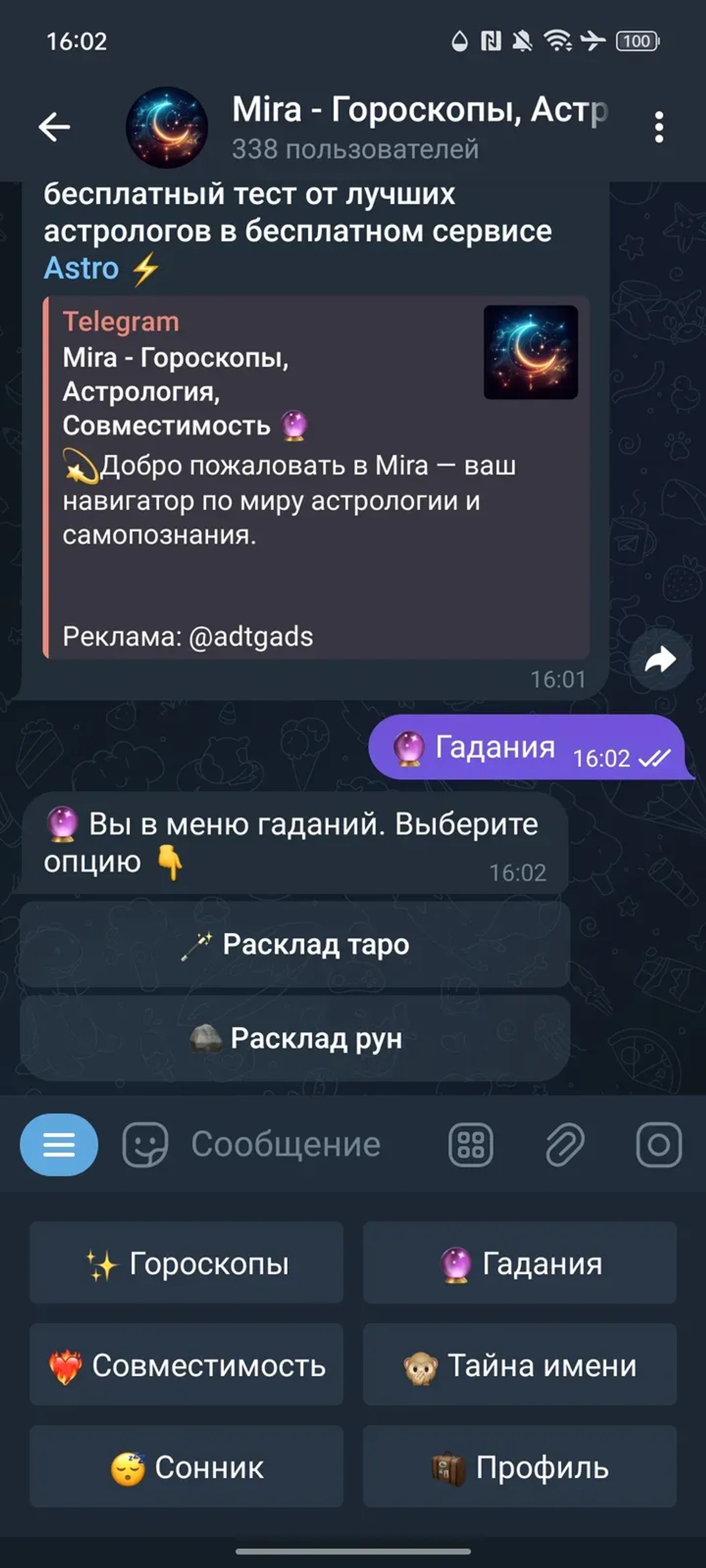 Mira - Гороскопы, Астрология, Совместимость 🔮 в Телеграм — скриншот 4