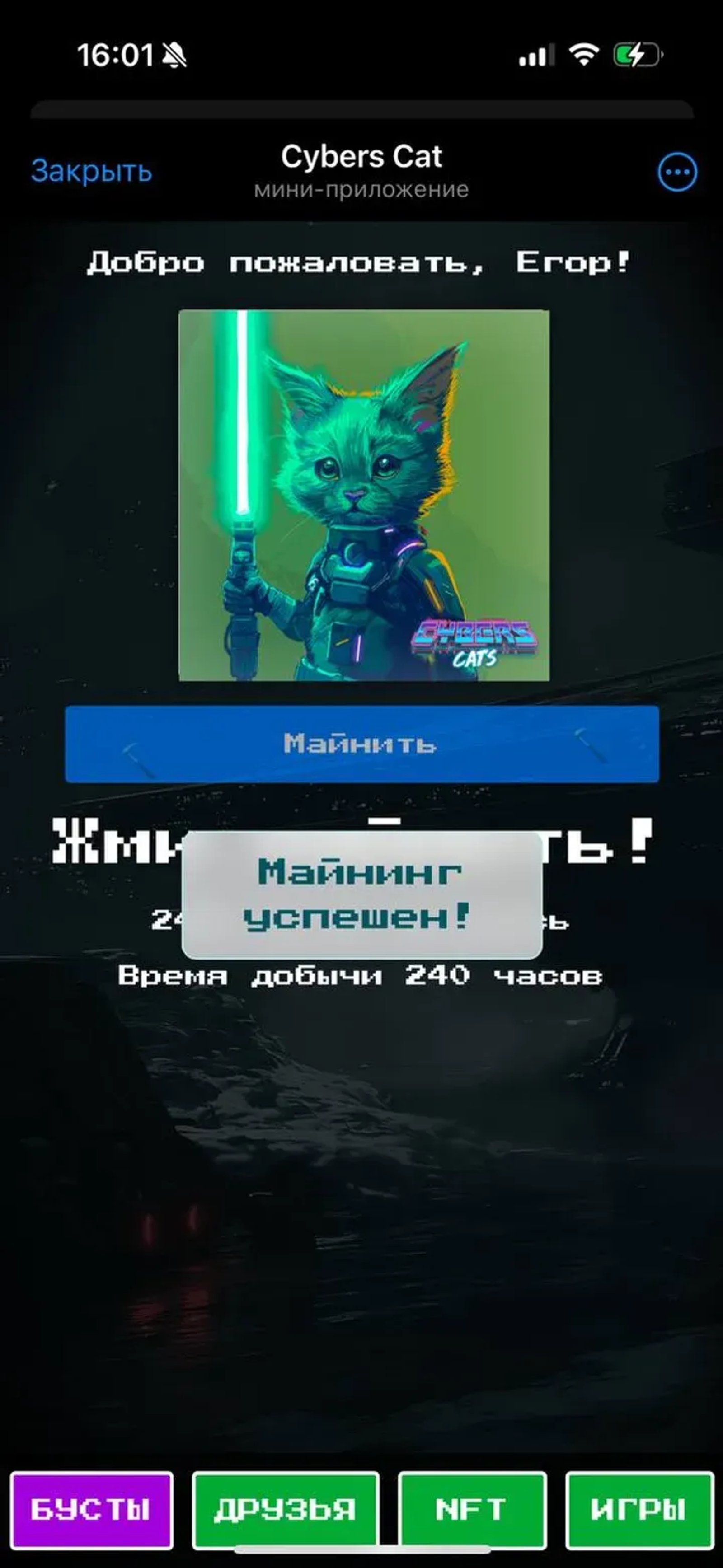 Cybers Cat в Телеграм — скриншот 2