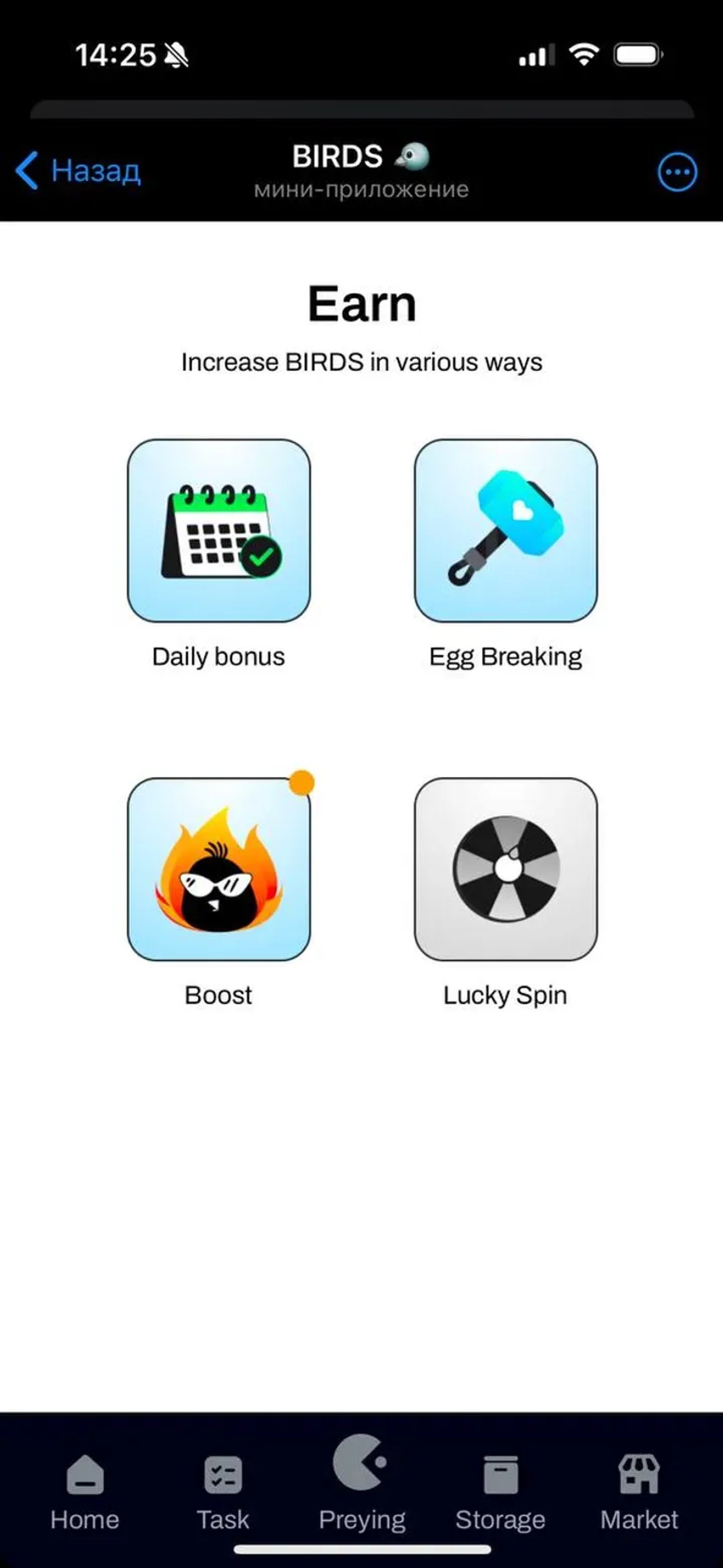 BIRDS π¦ Π² Π’Π΅Π»Π΅Π³ΡΠ°ΠΌ β ΡΠΊΡΠΈΠ½ΡΠΎΡ 1