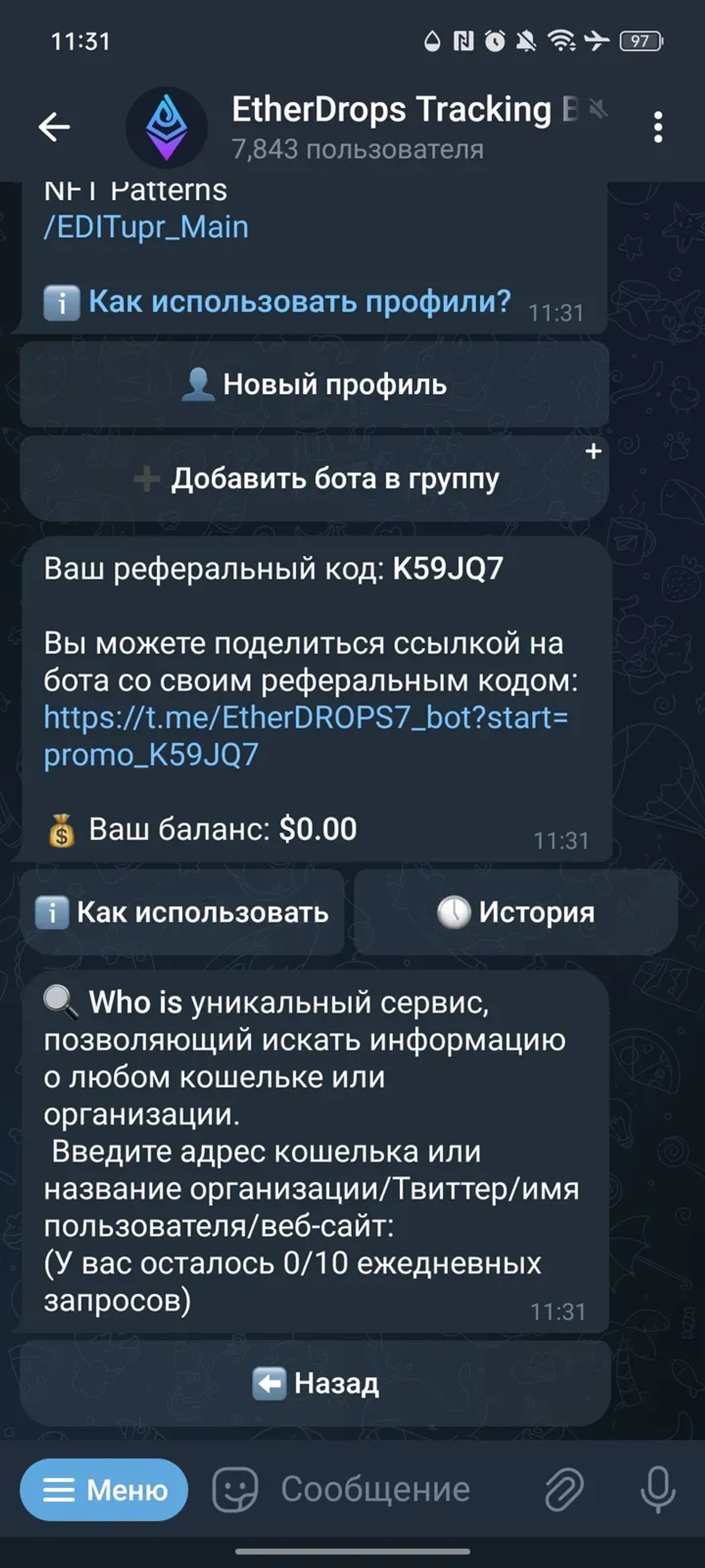 FOMO App в Телеграм — скриншот 5