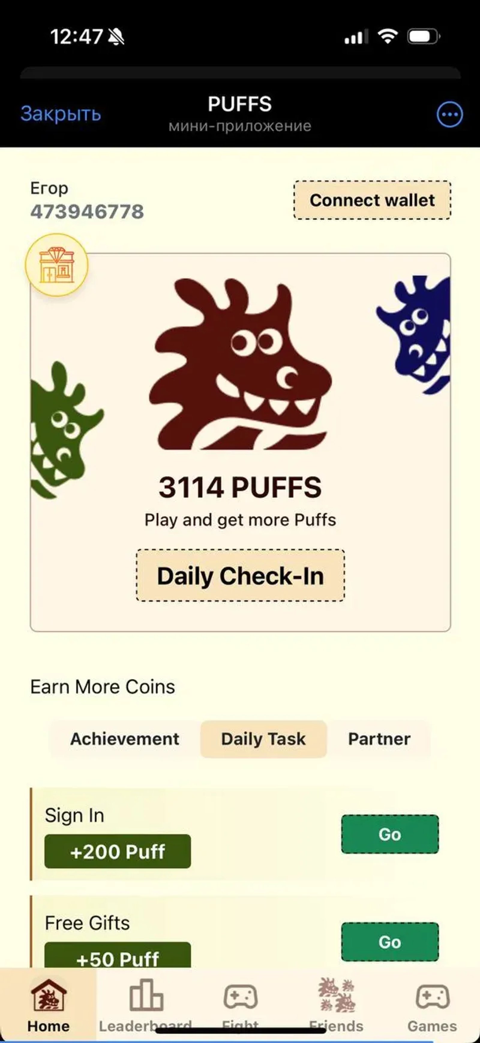 PUFFS в Телеграм — скриншот 4