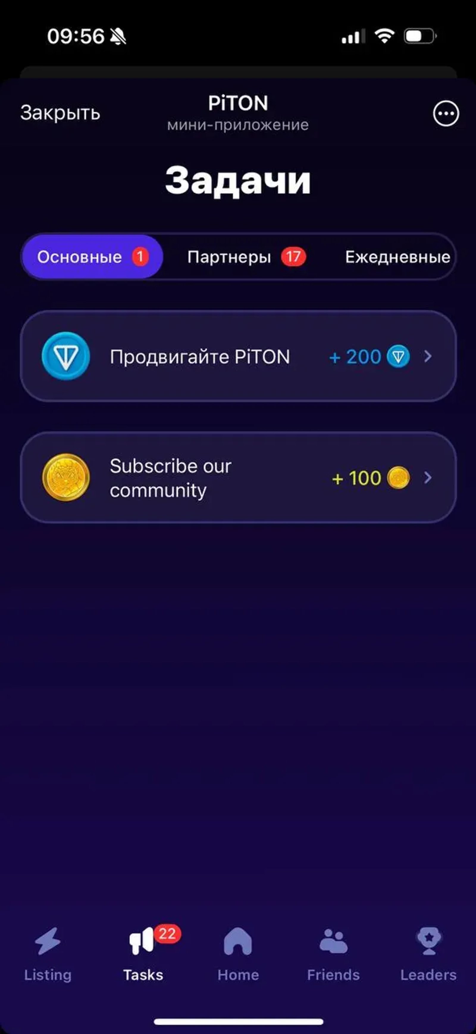 PiTON в Телеграм — скриншот 5