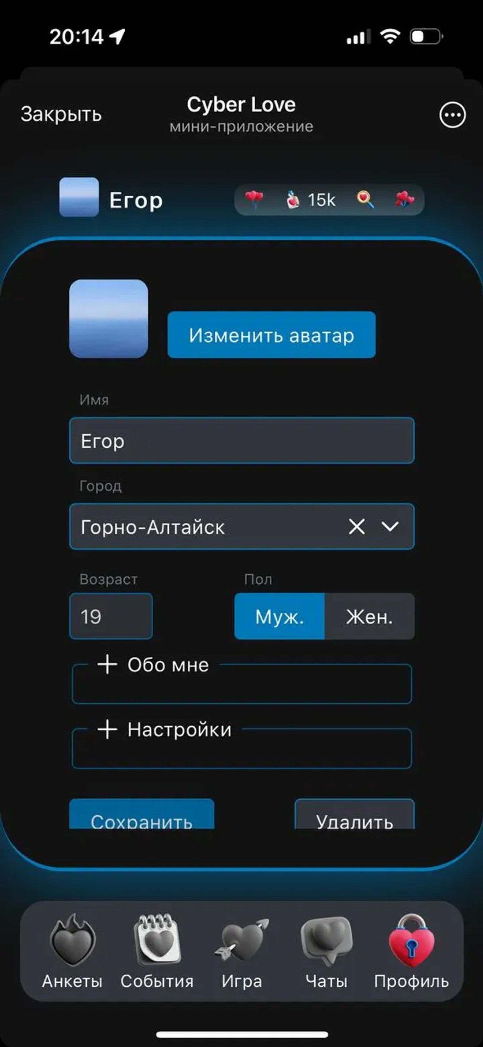 Cyber Love в Телеграм — скриншот 2