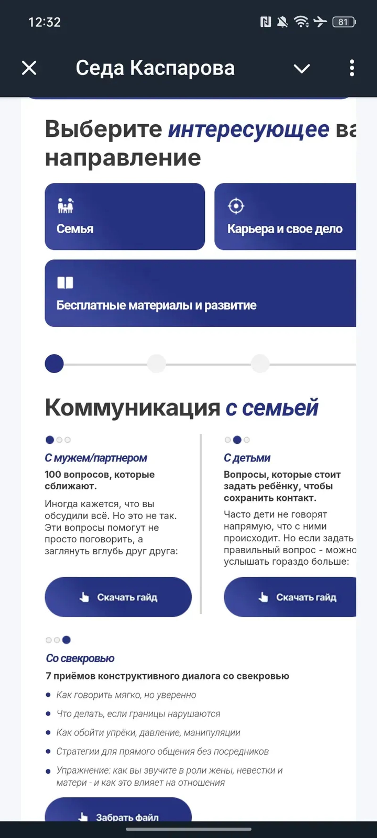 golos_mozhet_bot Telegram Screenshot 2