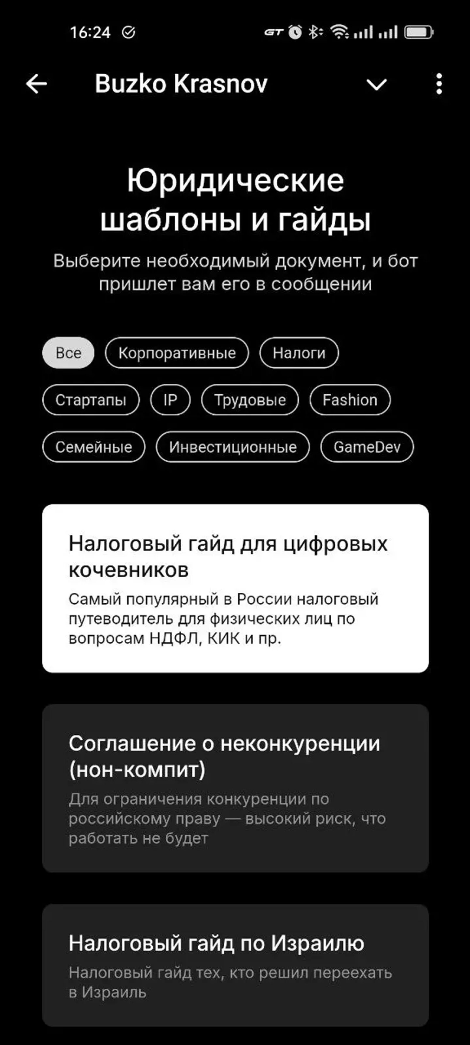 Buzko Krasnov в Телеграм — скриншот 5