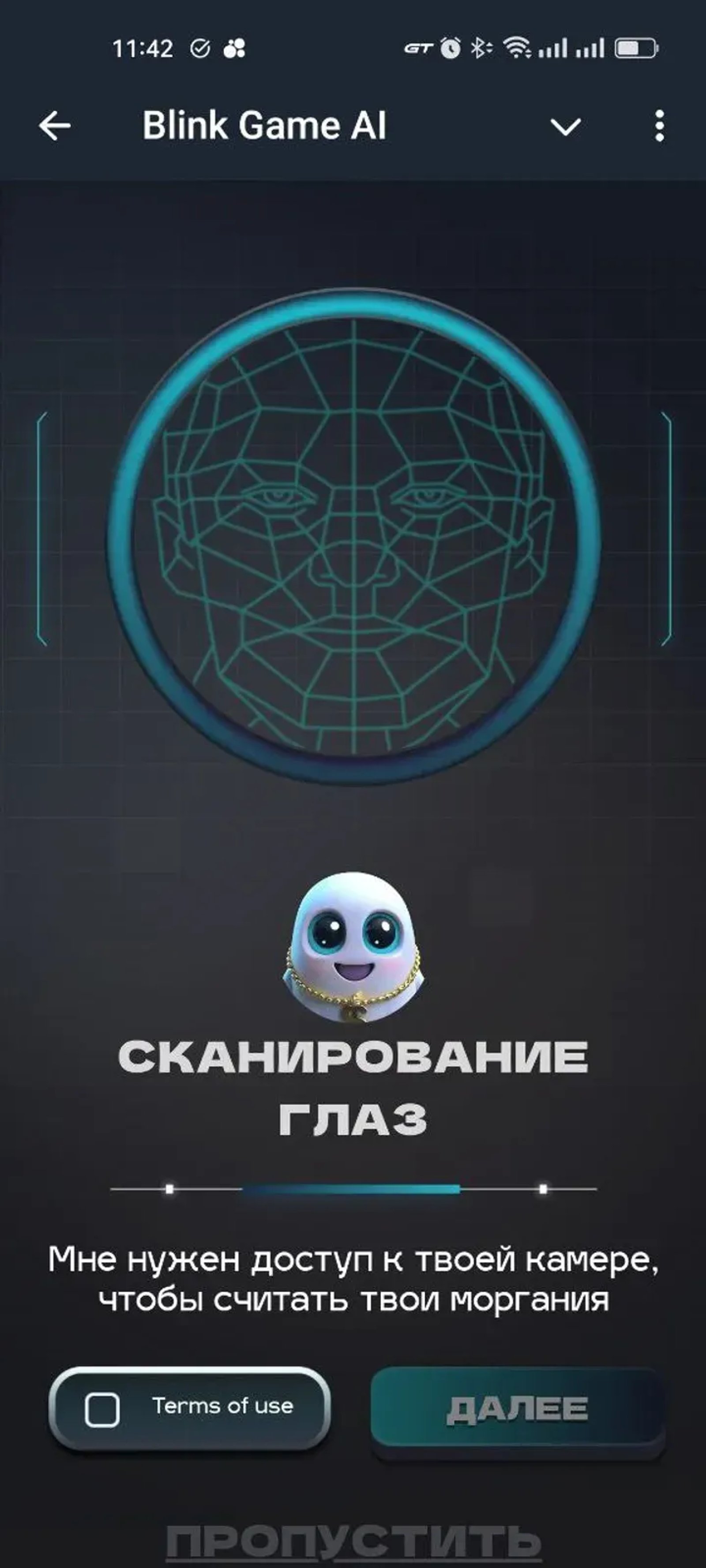 Blink Game AI в Телеграм — скриншот 5
