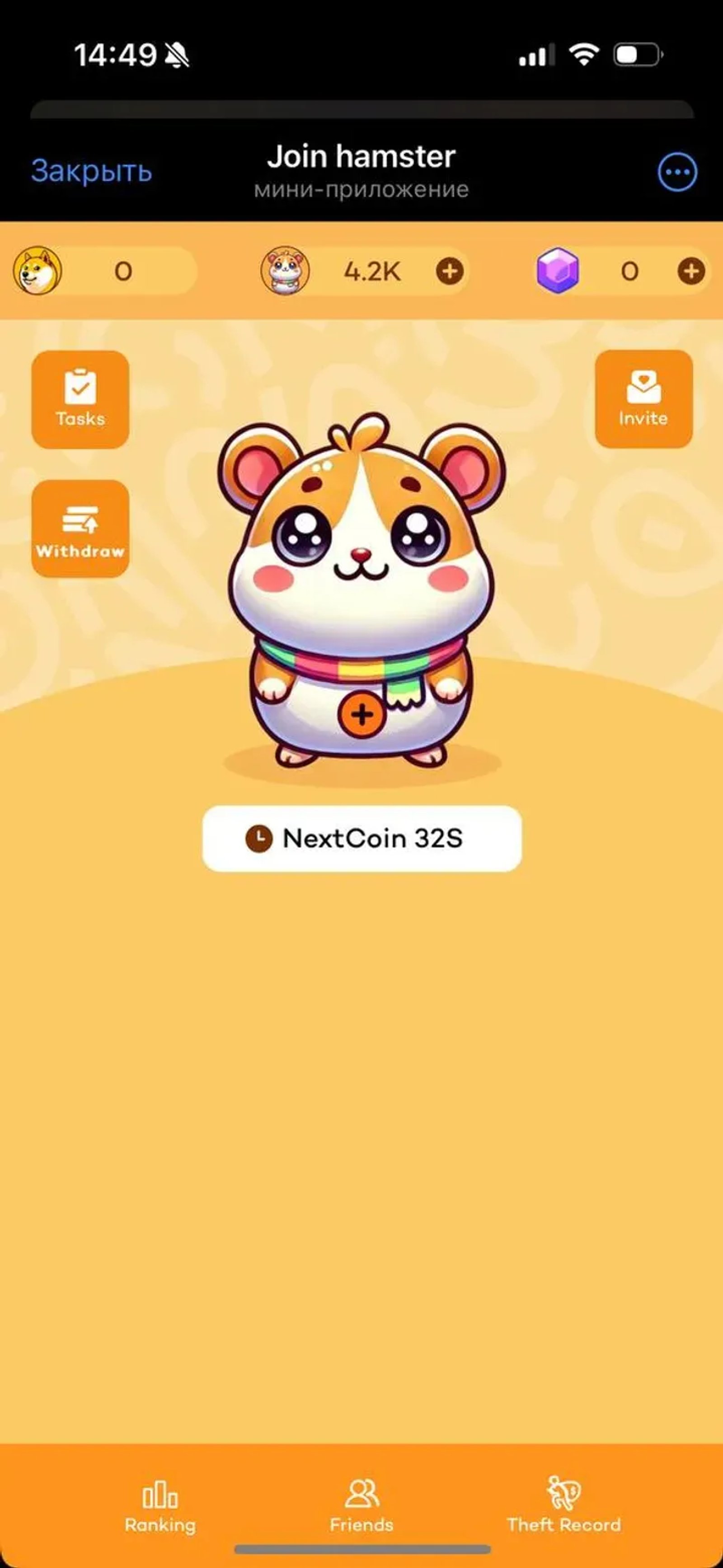 Join hamster в Телеграм — скриншот 4