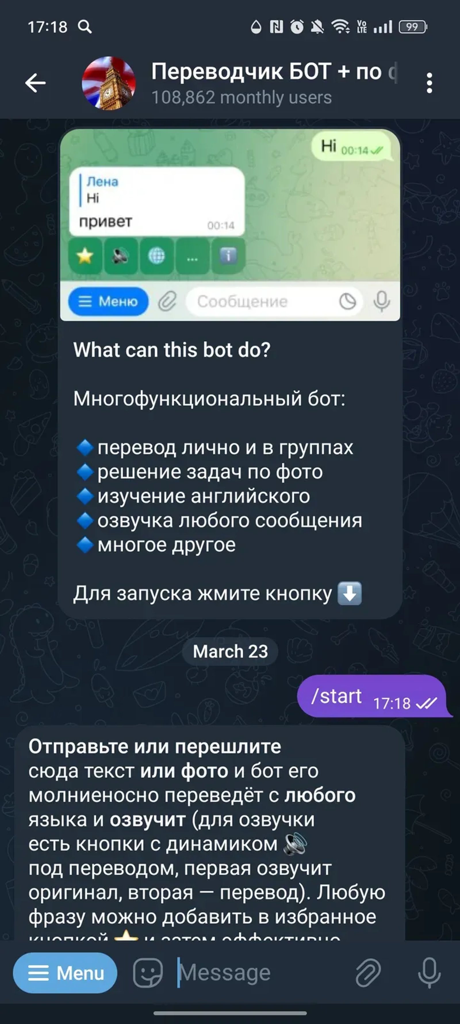 Переводчик БОТы в Телеграм — скриншот 1
