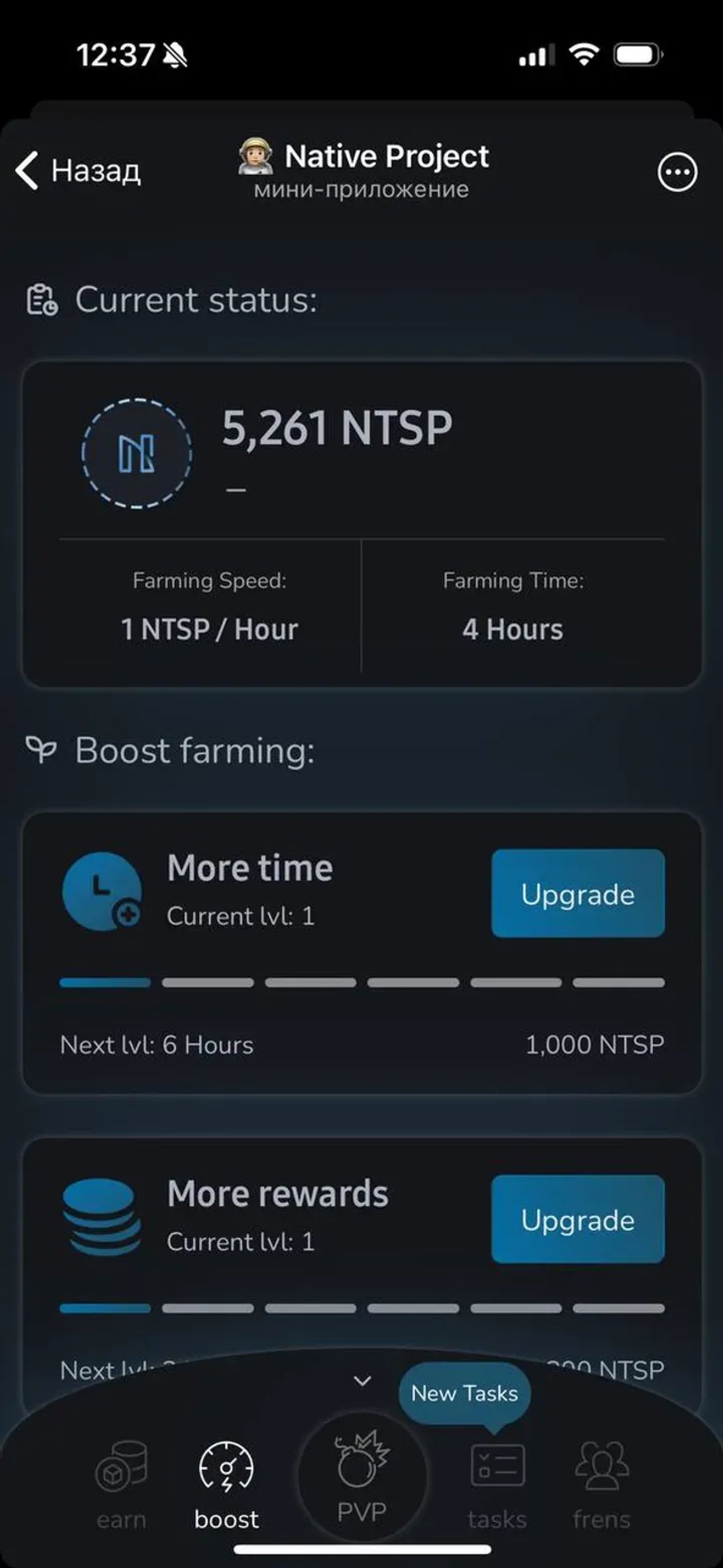 Native Survivors в Телеграм — скриншот 2