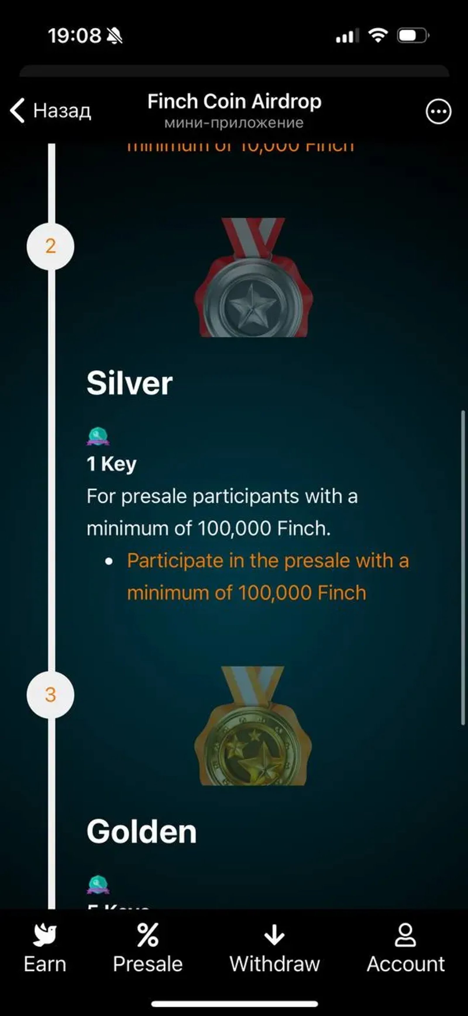 Finch Coin Airdrop в Телеграм — скриншот 3