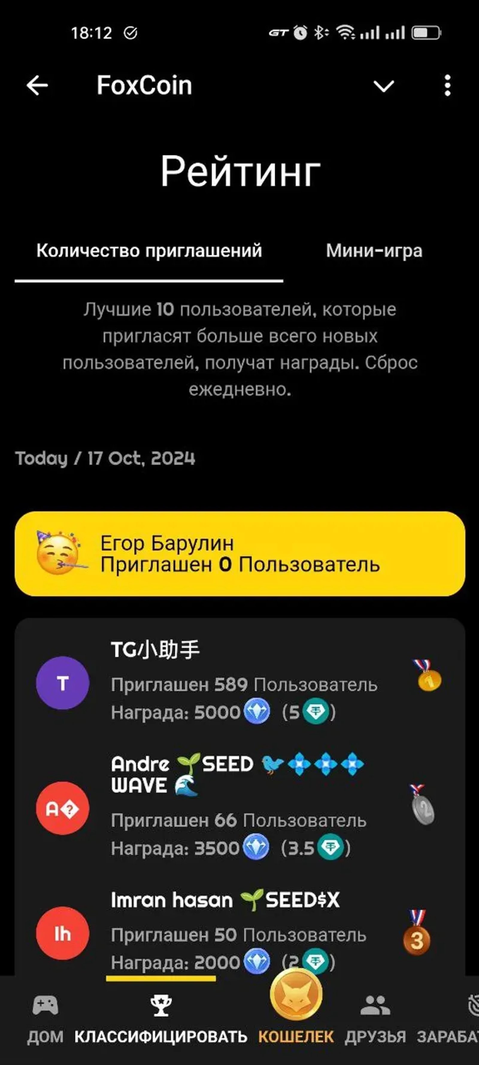 FoxCoin в Телеграм — скриншот 6