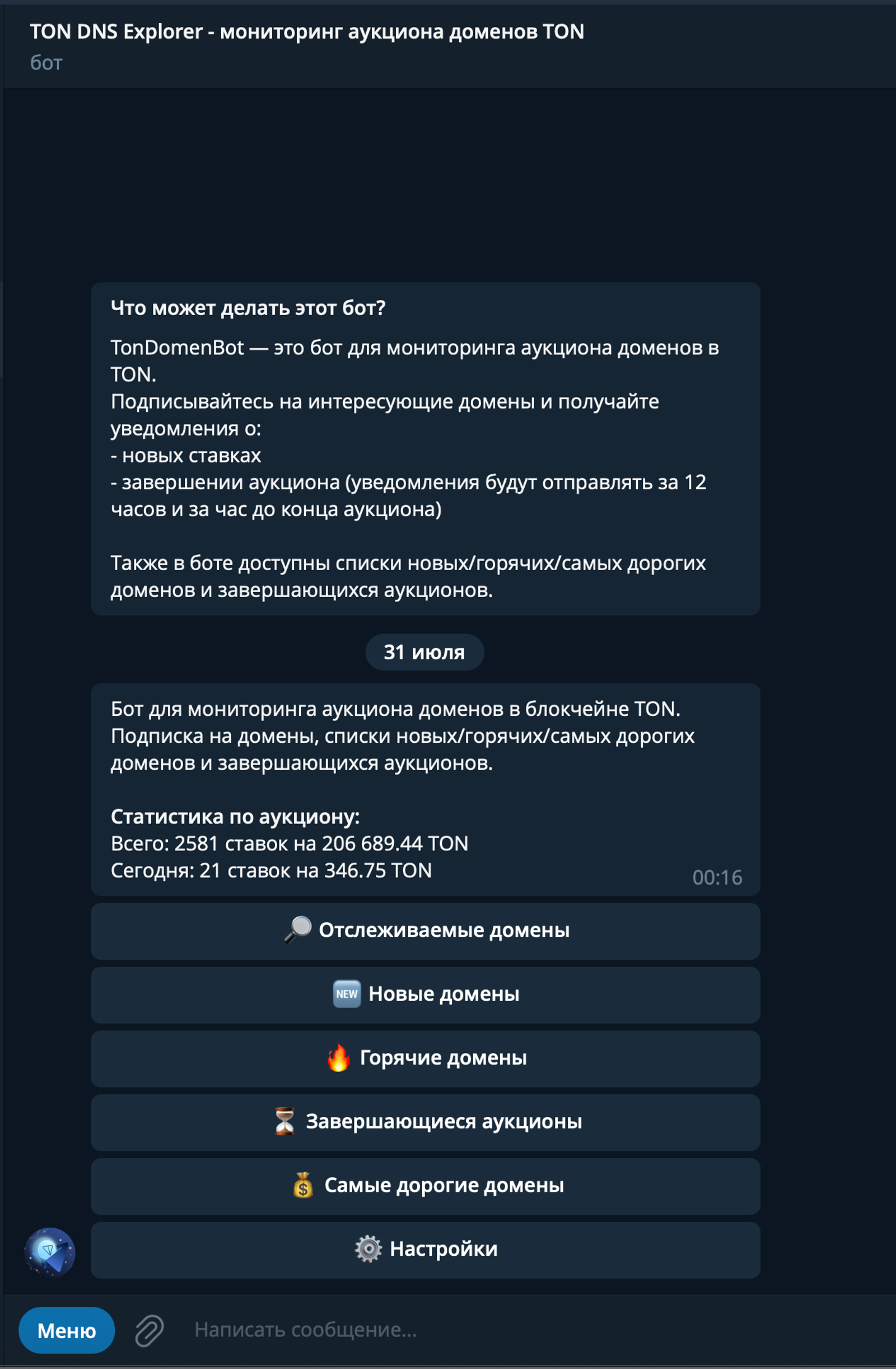 TonDomenBot в Телеграм — скриншот 1